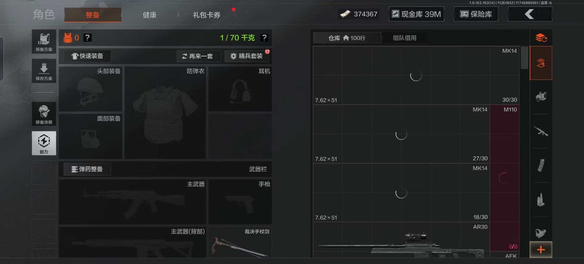 AQCMW320037暗区突围账号详情图10