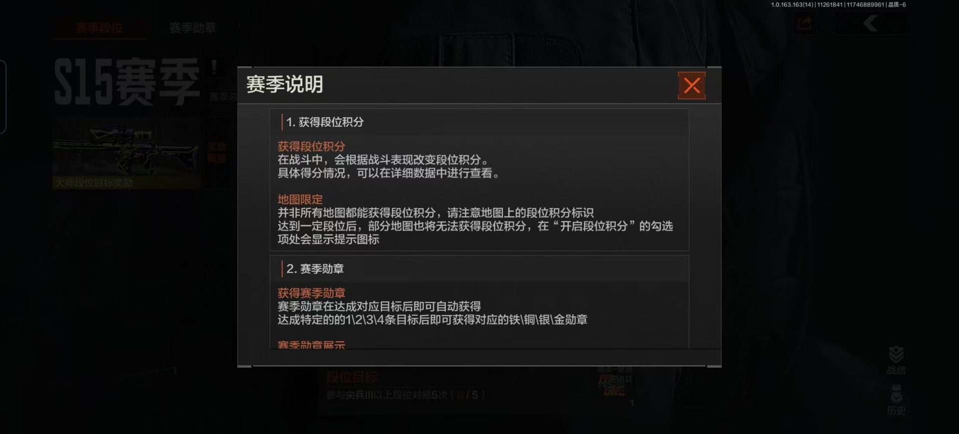 AQCMW320037暗区突围账号详情图14