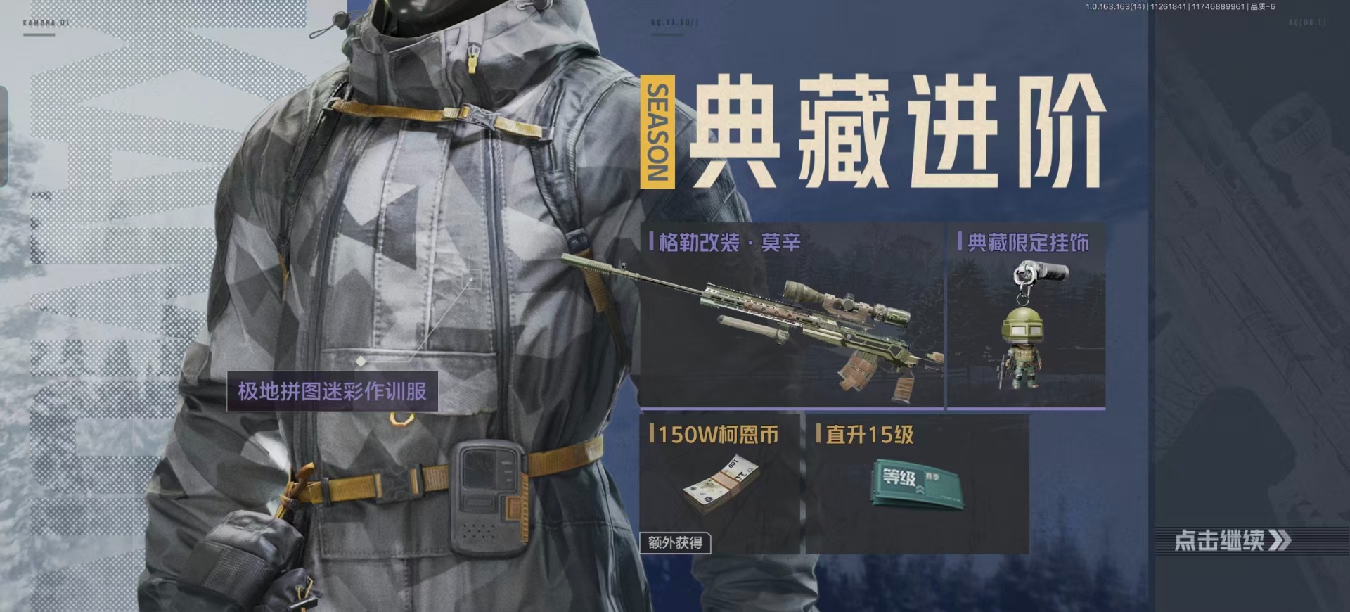 AQCMW320037暗区突围账号详情图16