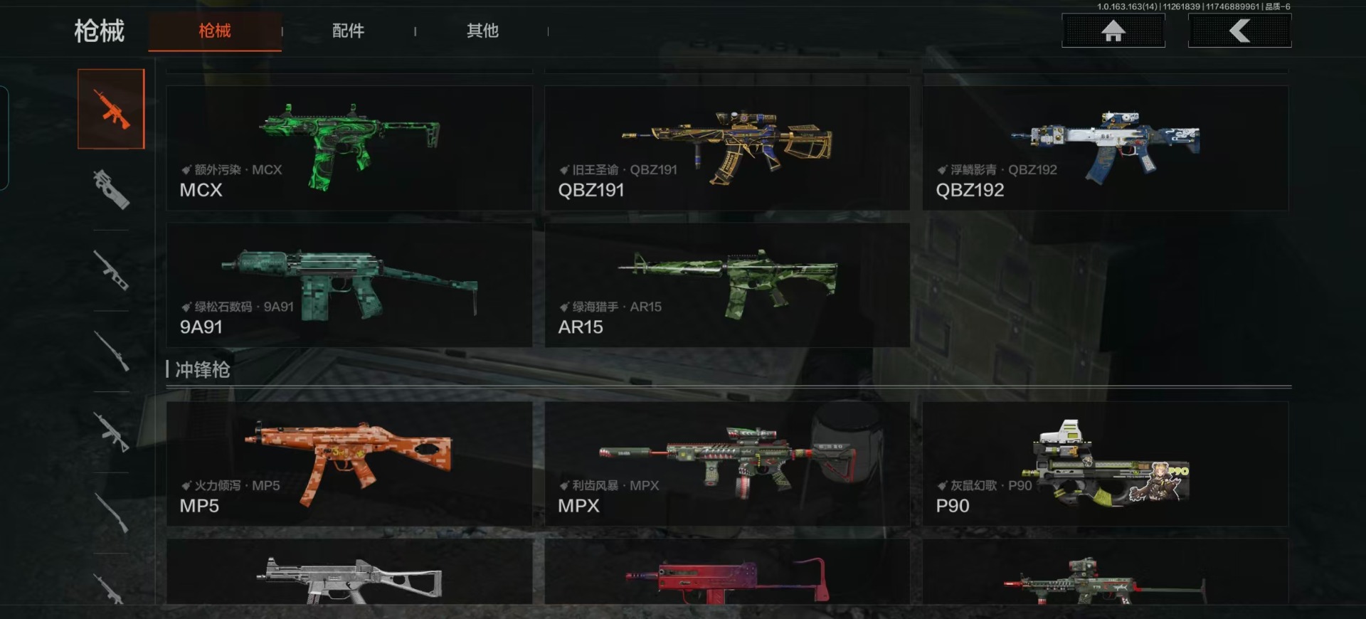 AQCMW320037暗区突围账号详情图23