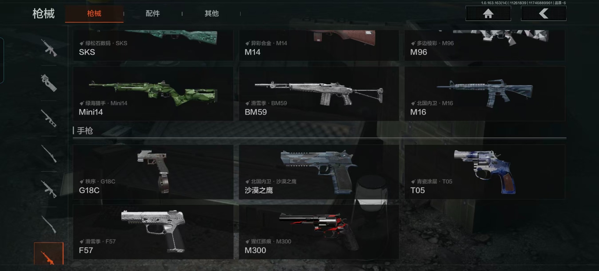 AQCMW320037暗区突围账号详情图30