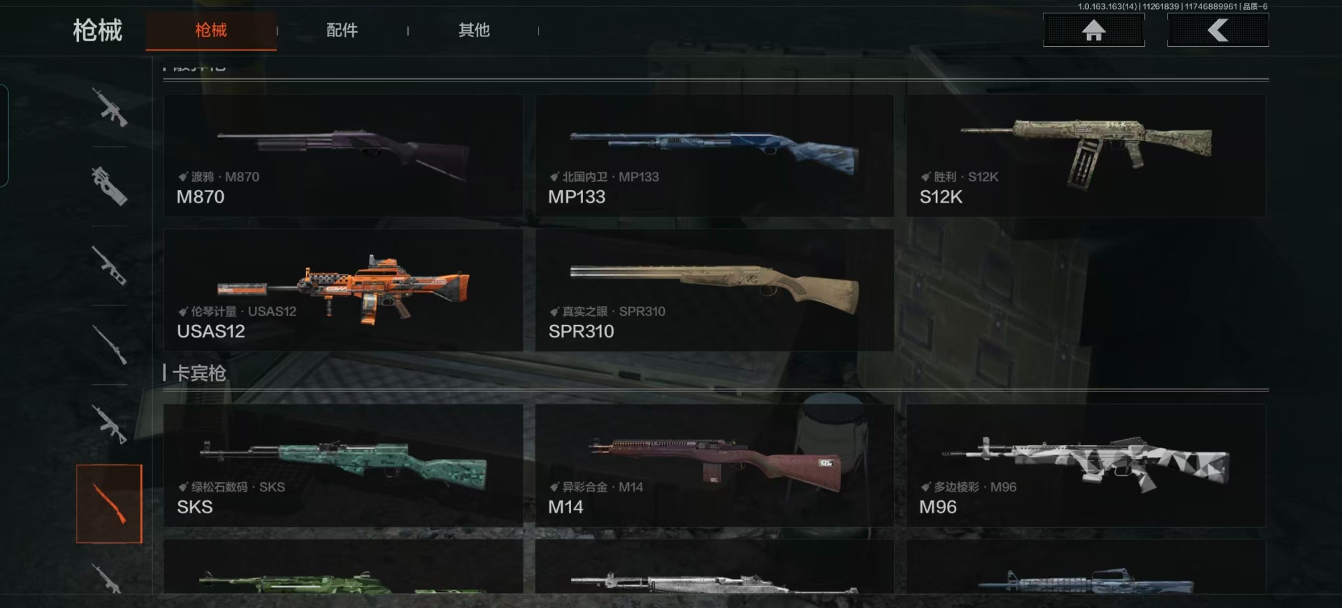 AQCMW320037暗区突围账号详情图31