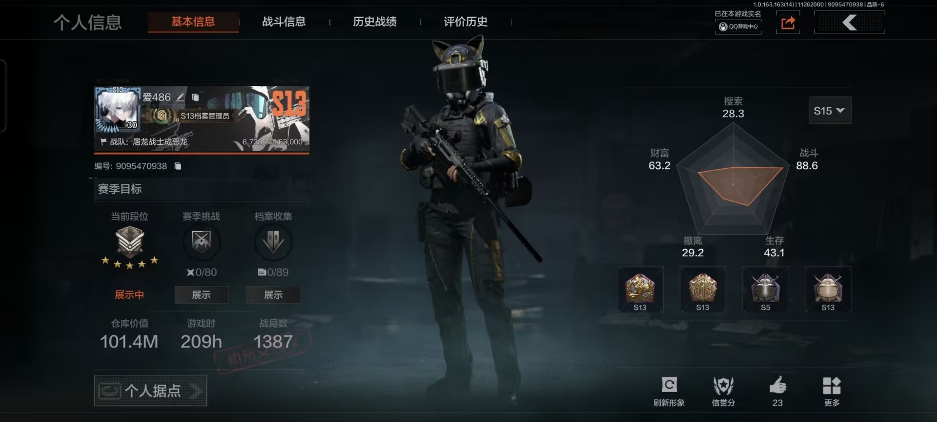 AQCMW320038暗区突围账号详情图2