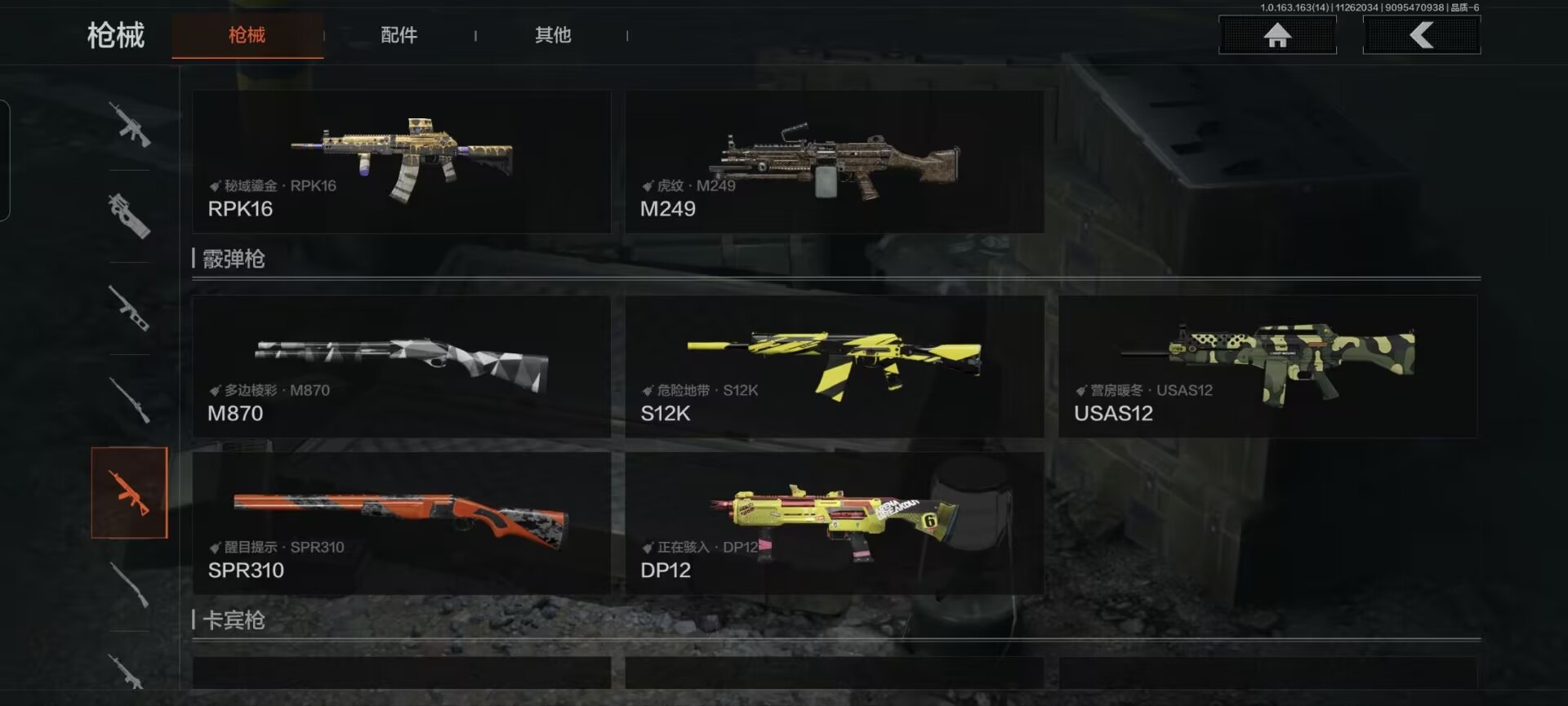 AQCMW320038暗区突围账号详情图4