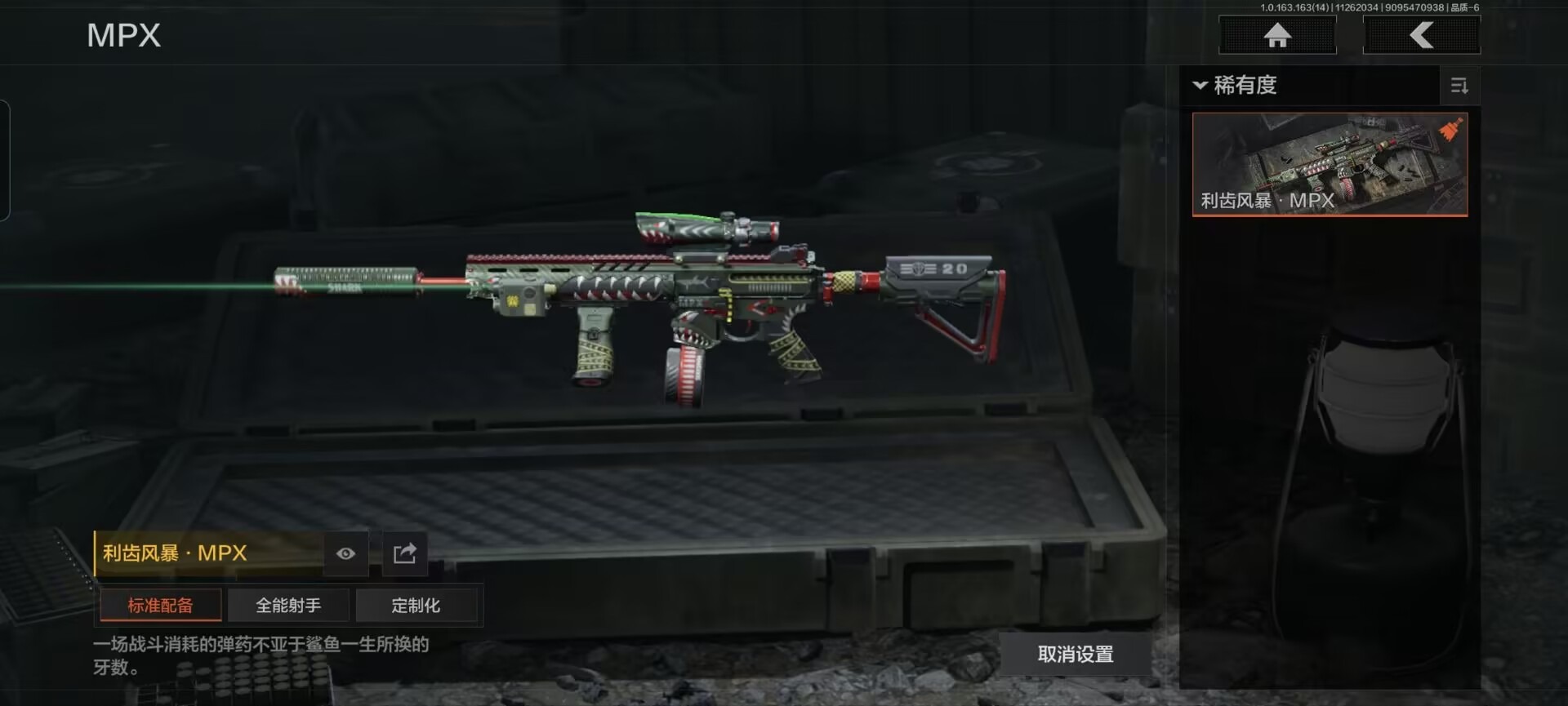 AQCMW320038暗区突围账号详情图3