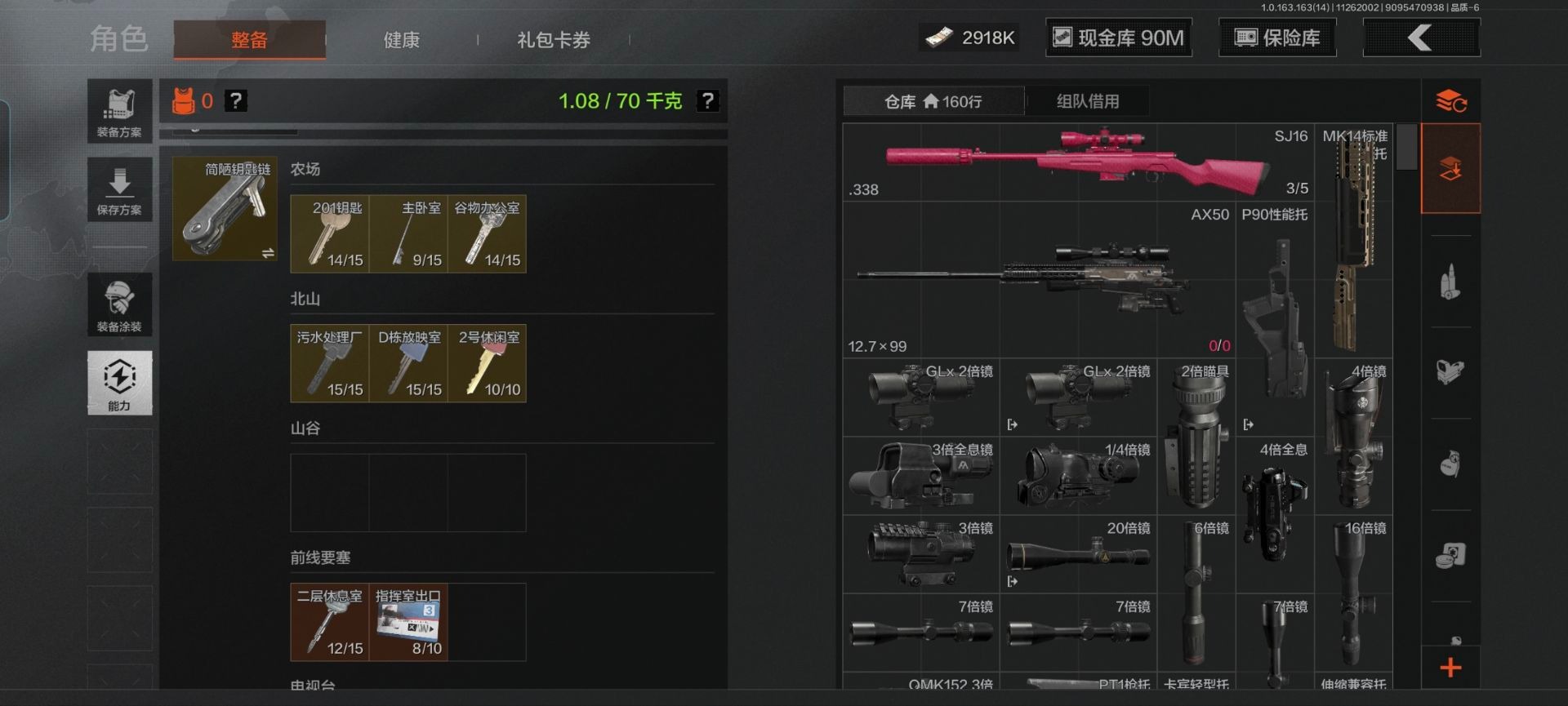 AQCMW320038暗区突围账号详情图8