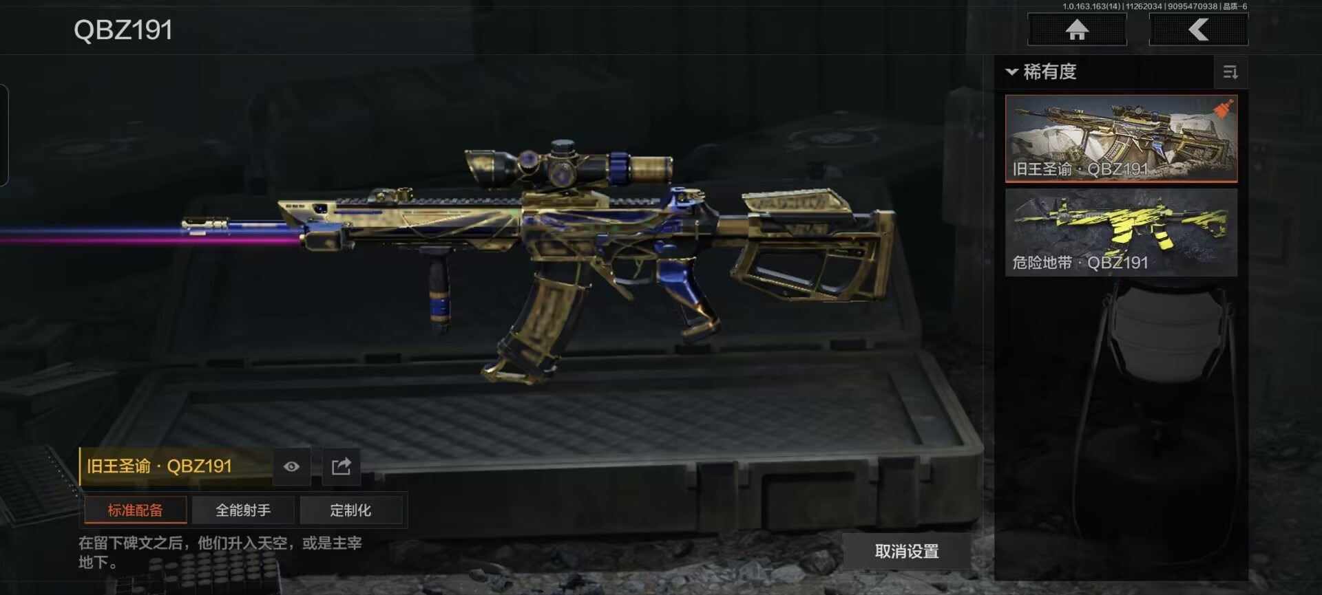 AQCMW320038暗区突围账号详情图17