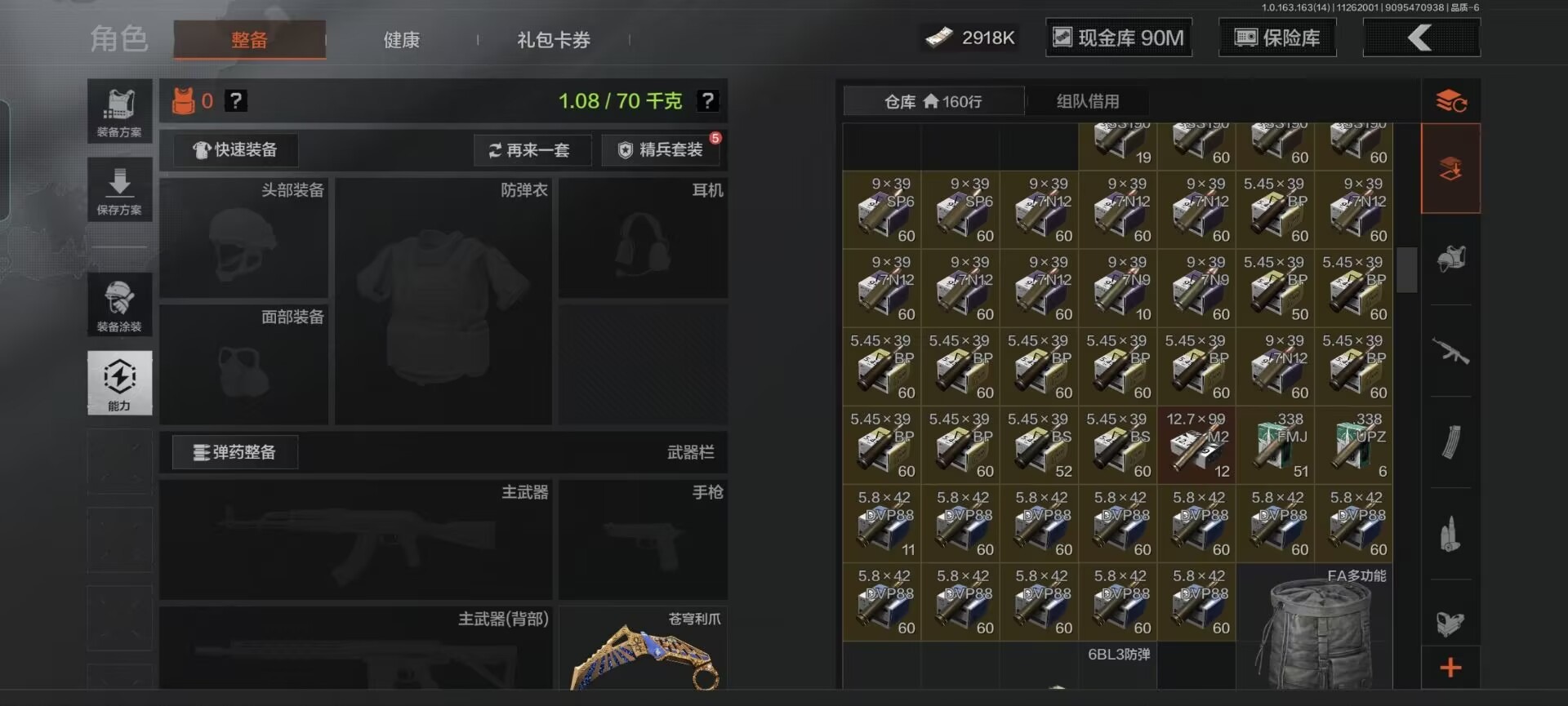 AQCMW320038暗区突围账号详情图19