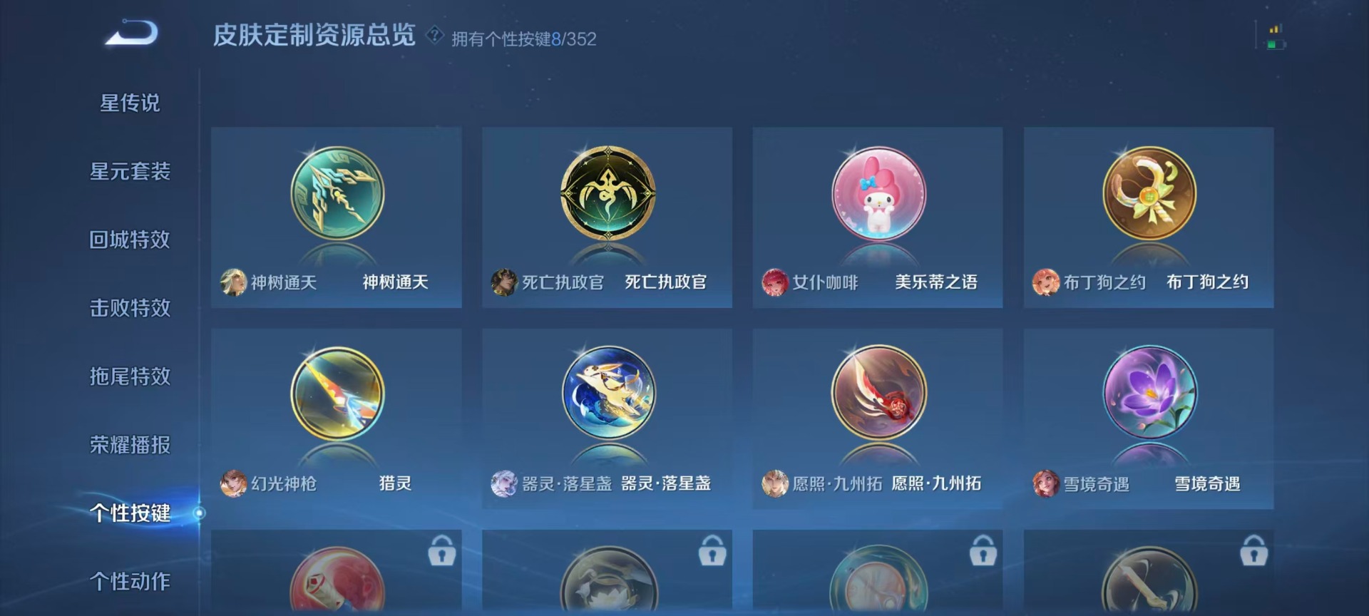 WZCMW3456003王者荣耀账号详情图10