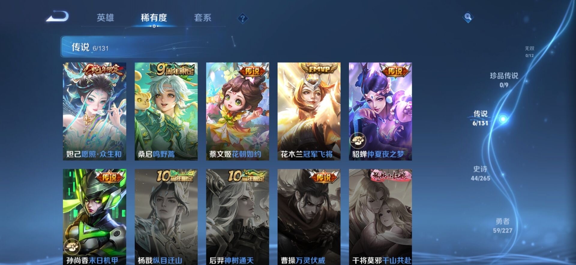 WZCMW3456013王者荣耀账号详情图4