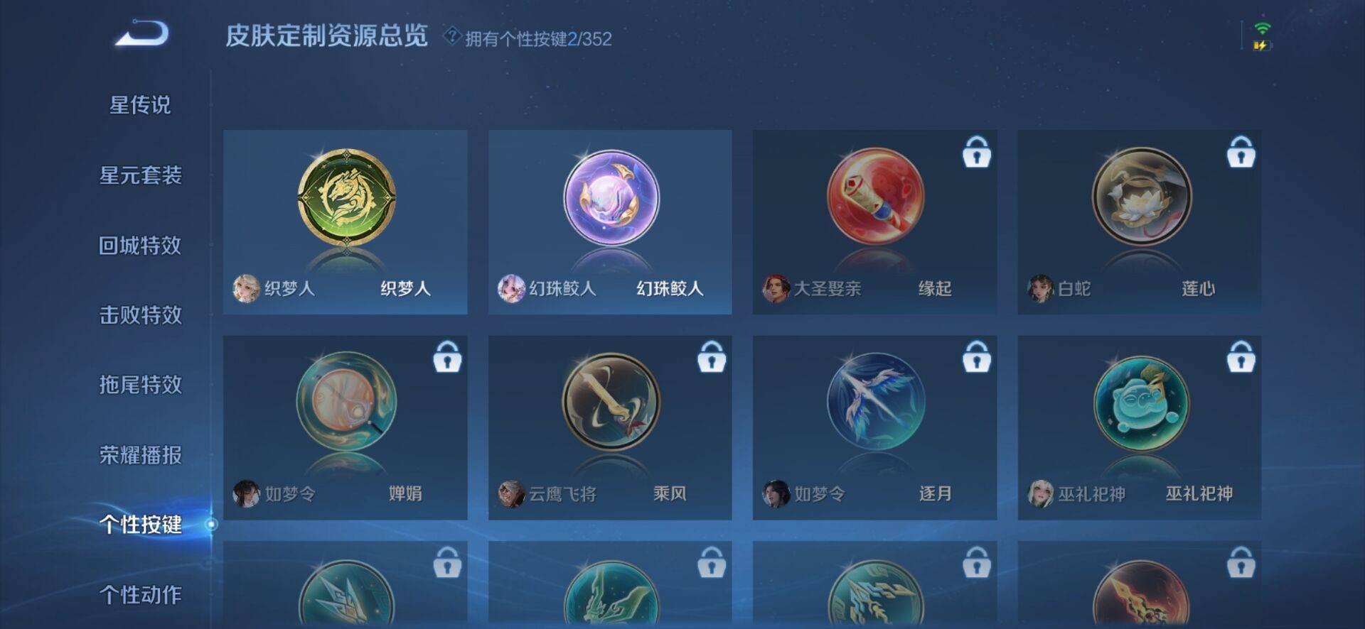 WZCMW3456013王者荣耀账号详情图8