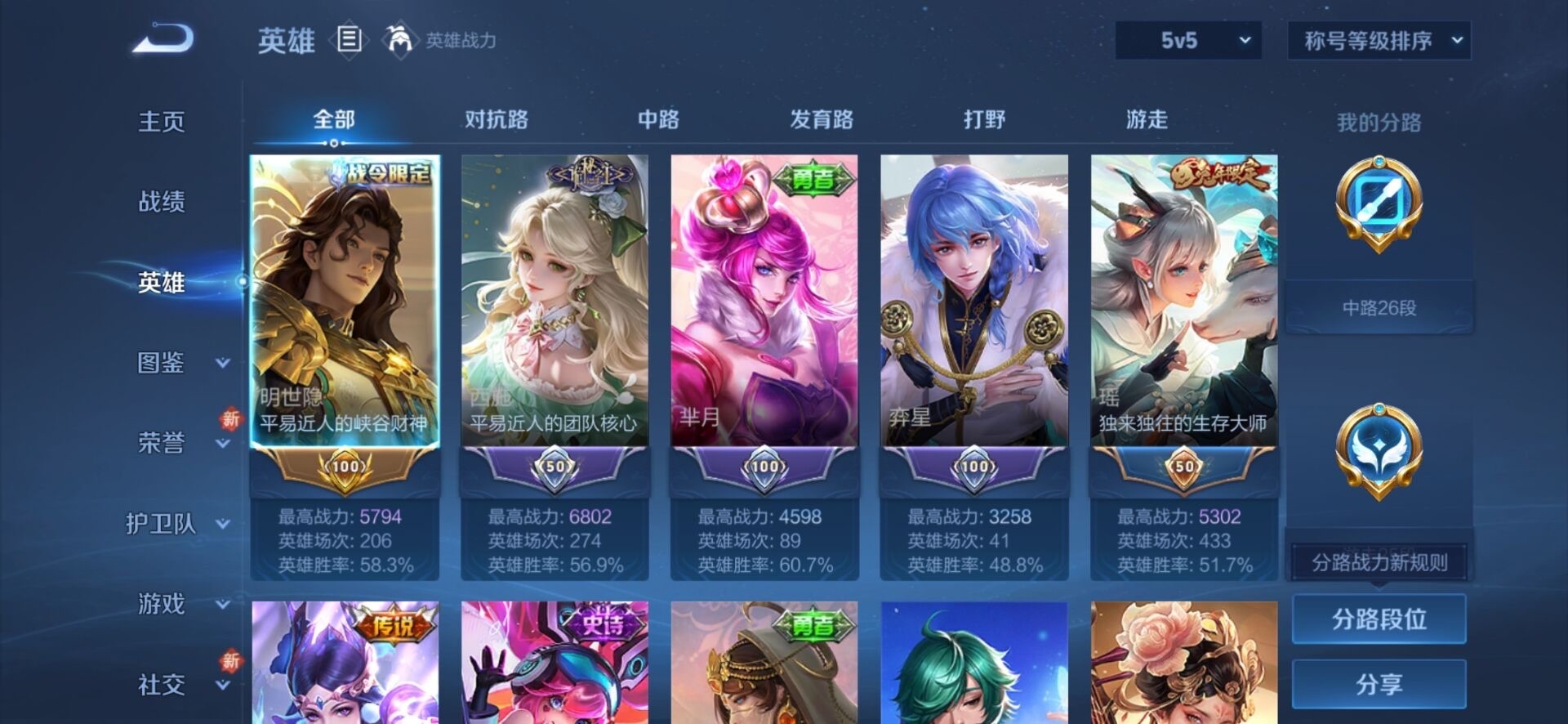 WZCMW3456013王者荣耀账号详情图7