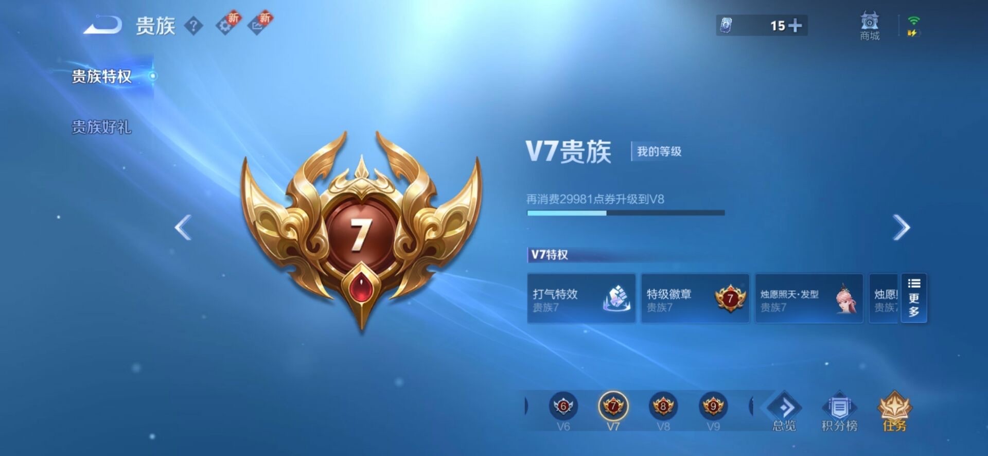 WZCMW3456013王者荣耀账号详情图10