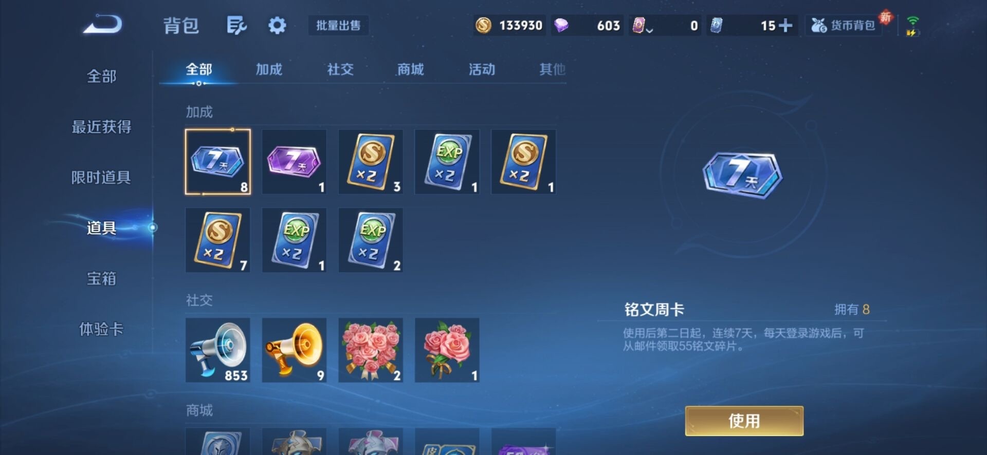 WZCMW3456013王者荣耀账号详情图9