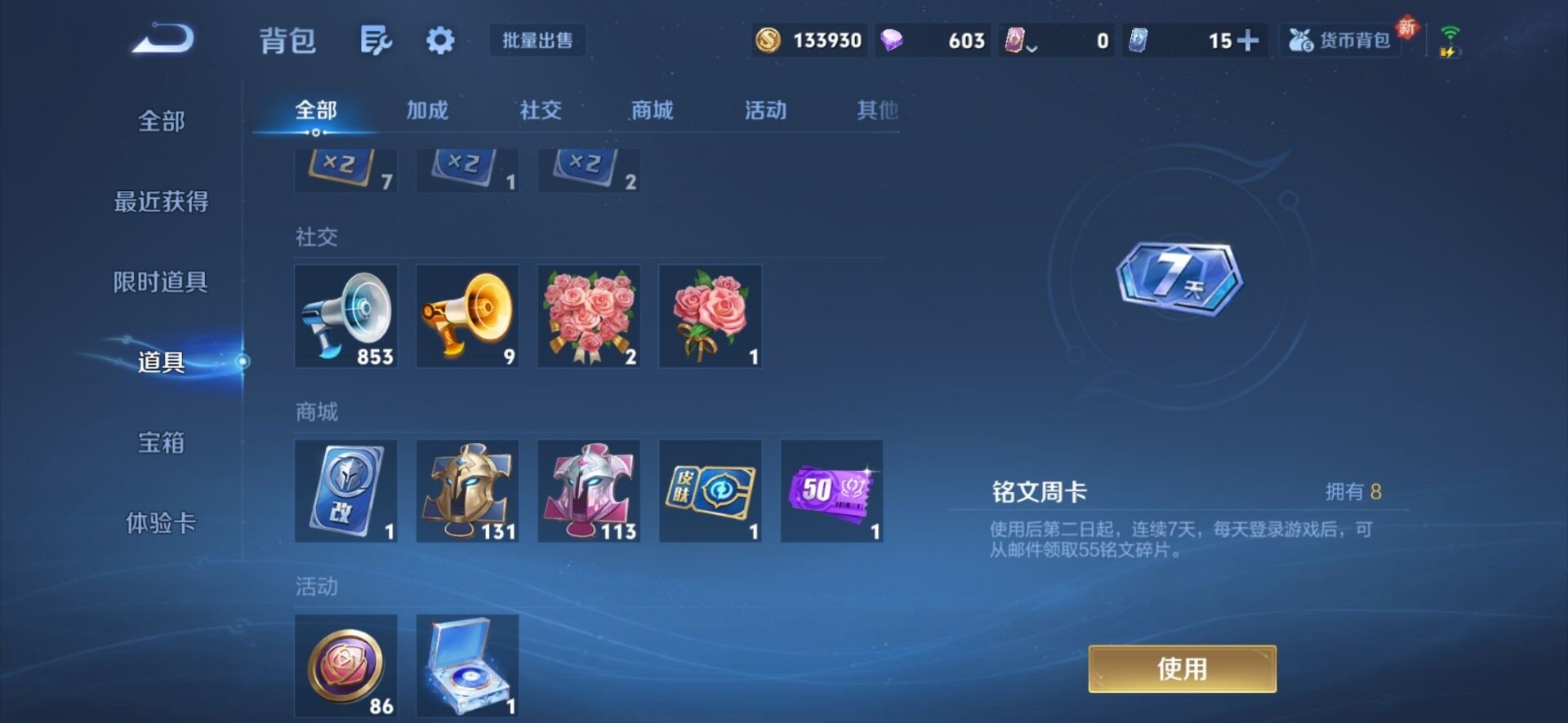 WZCMW3456013王者荣耀账号详情图11