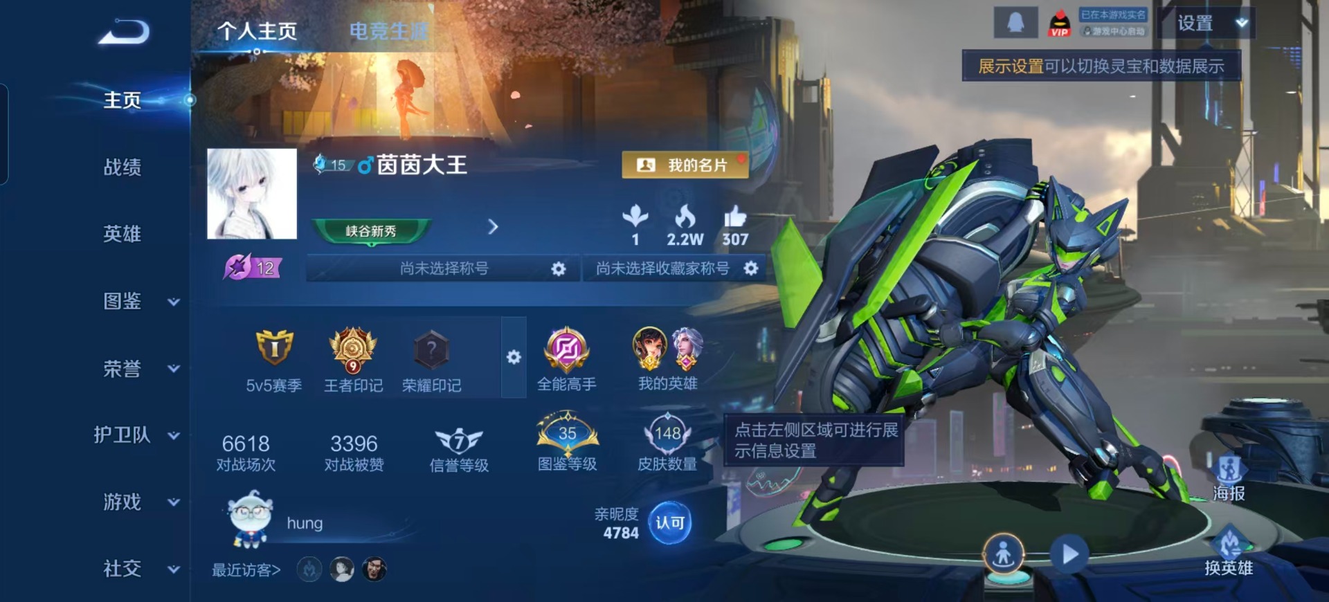 WZCMW3456015王者荣耀账号详情图11