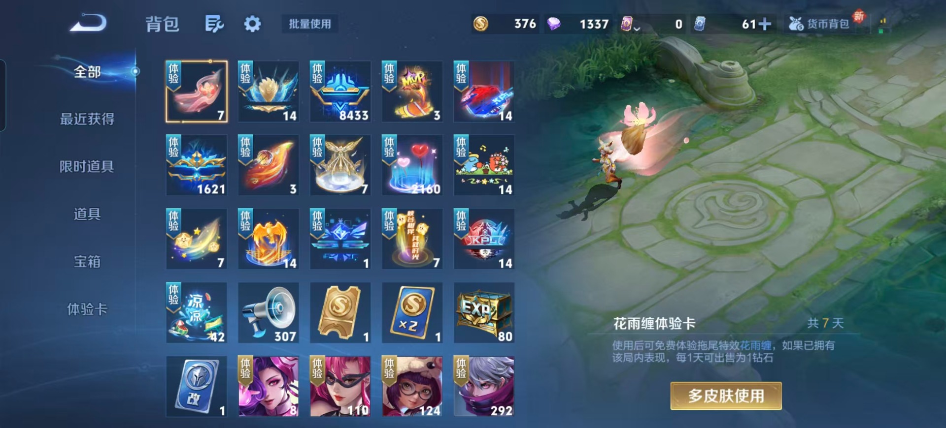 WZCMW3456015王者荣耀账号详情图13