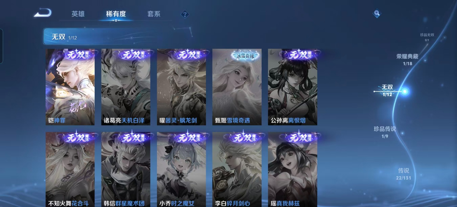 WZCMW3456015王者荣耀账号详情图15