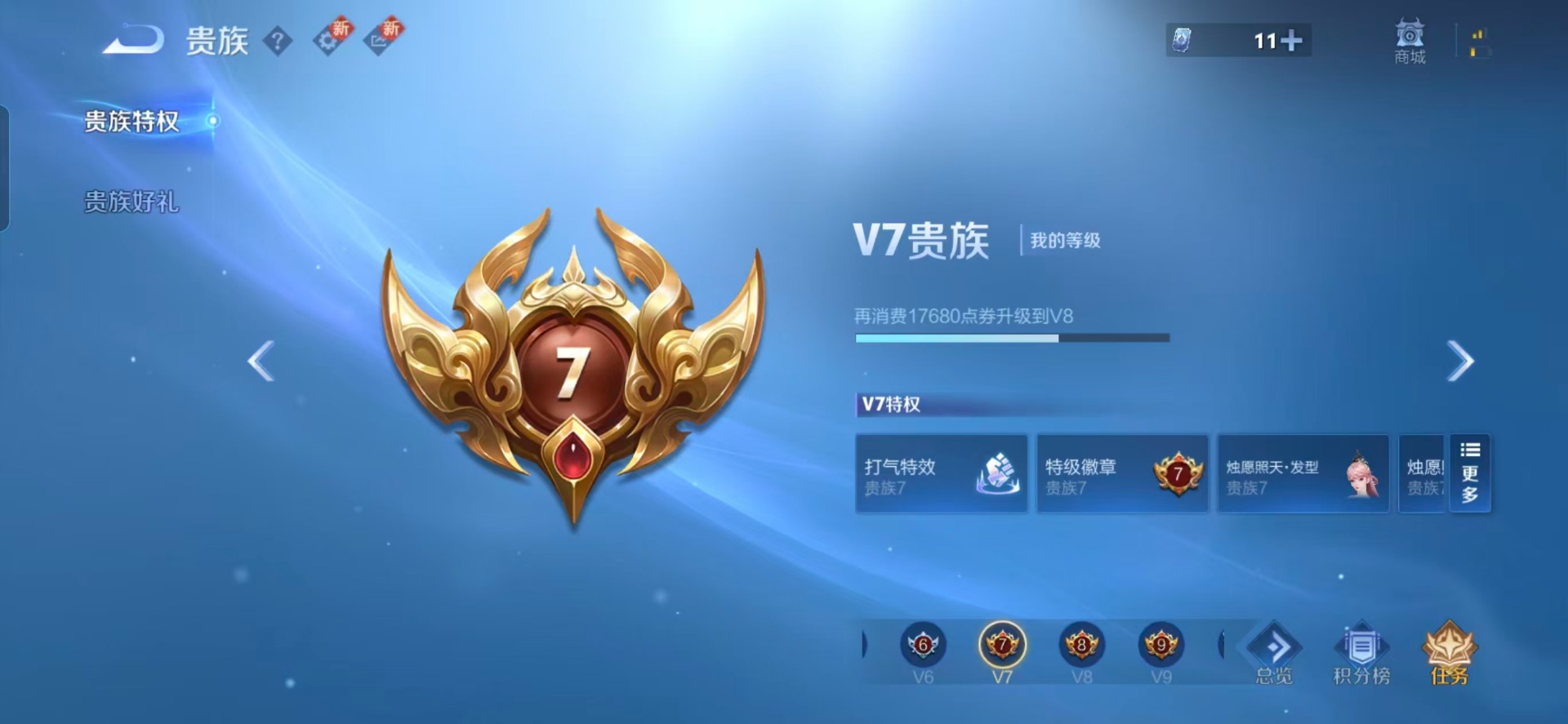 WZCMW3456018王者荣耀账号详情图5