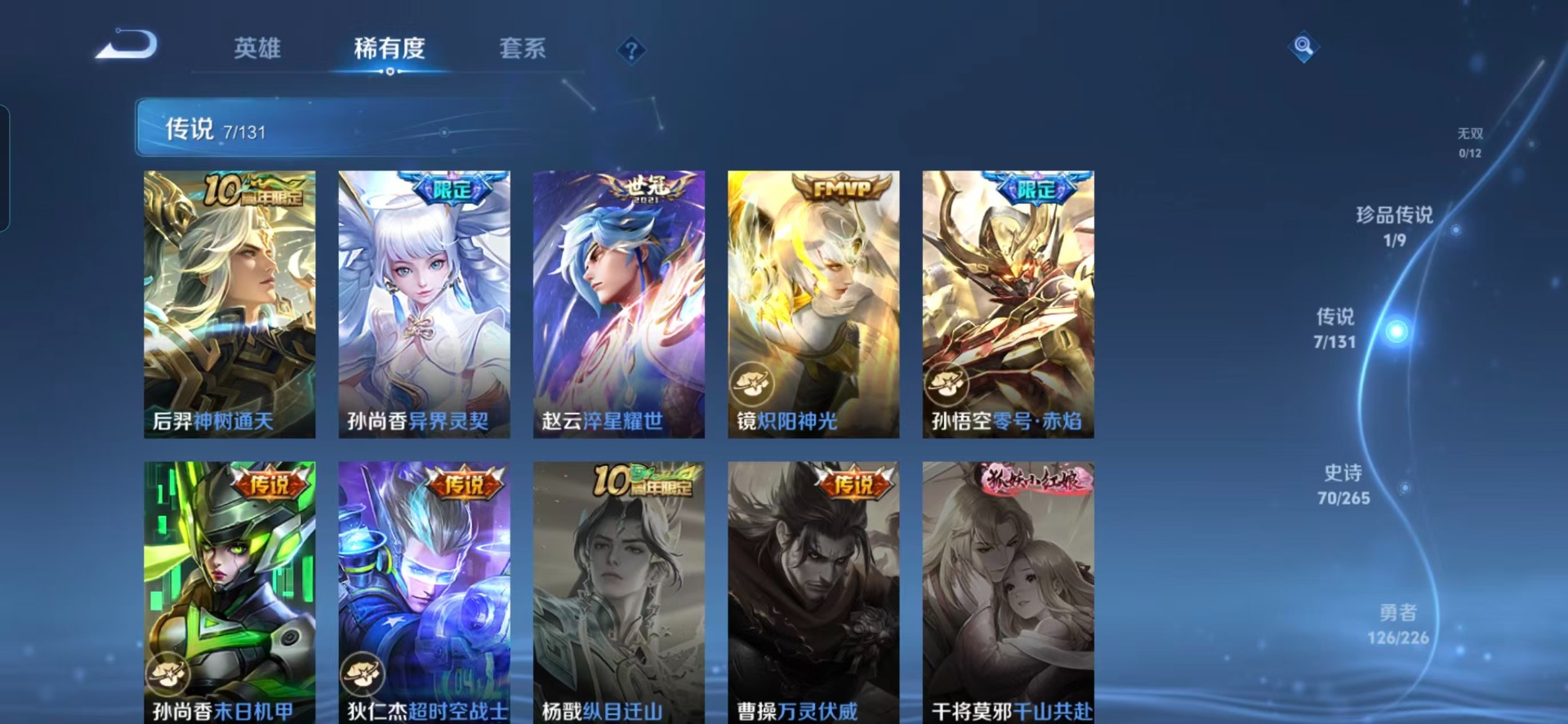 WZCMW3456018王者荣耀账号详情图8