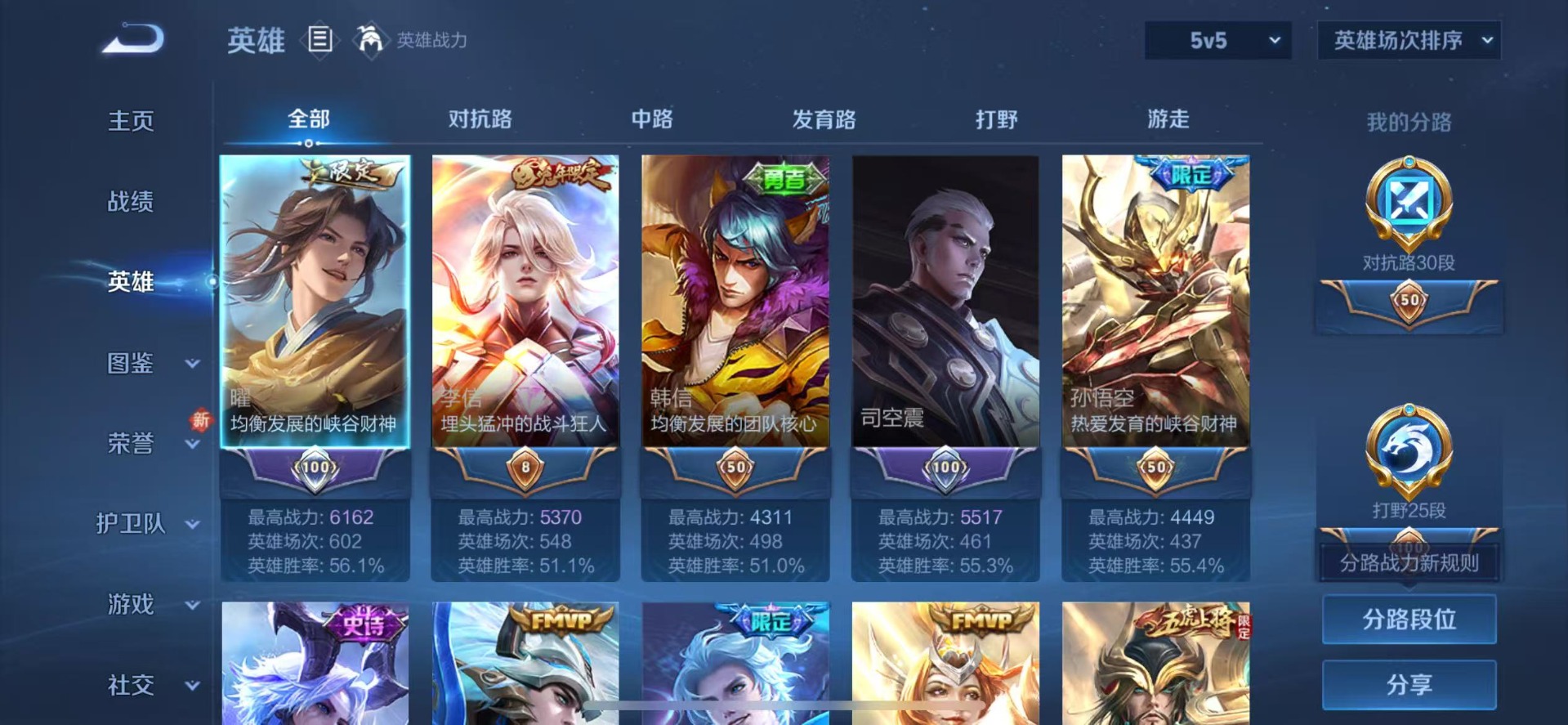 WZQM3456079王者荣耀账号详情图5