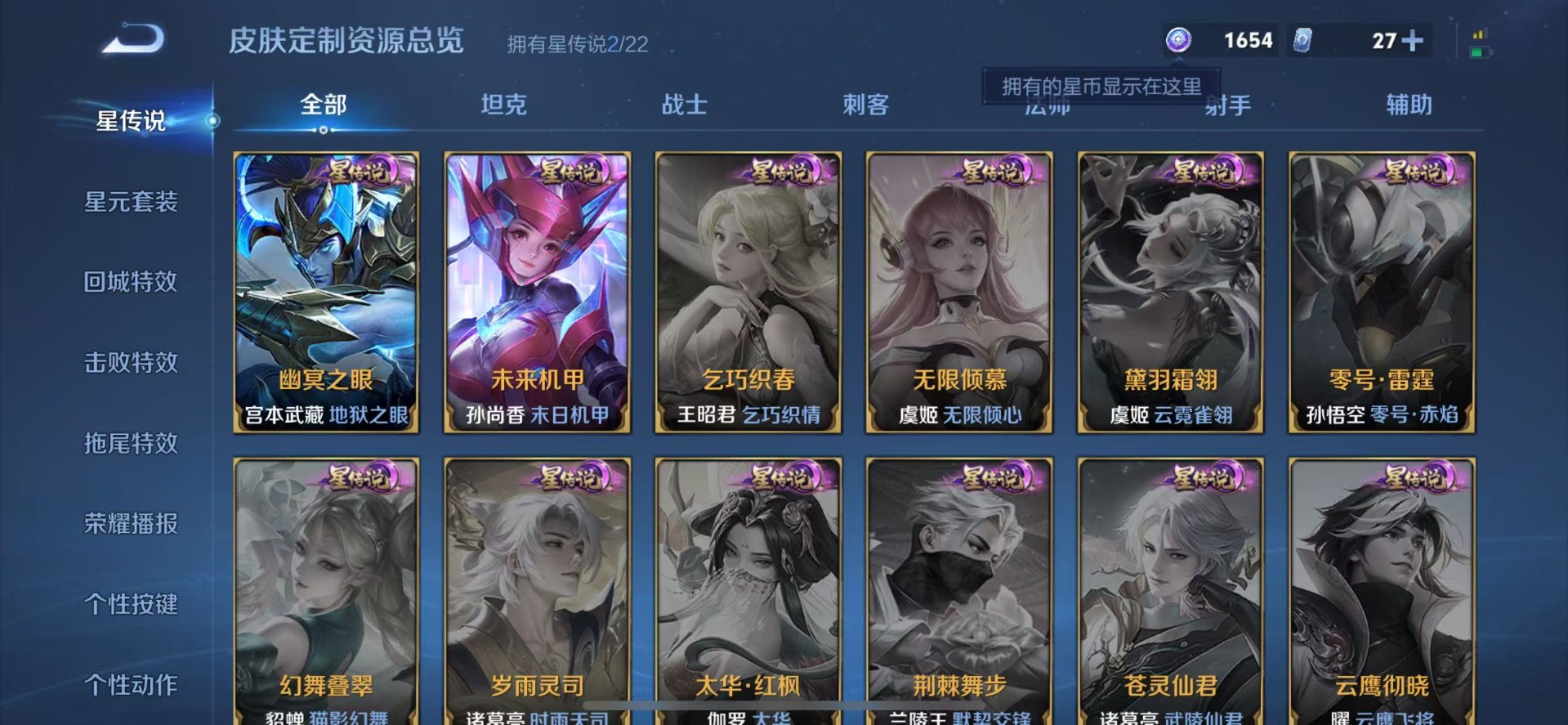 WZQM3456079王者荣耀账号详情图10