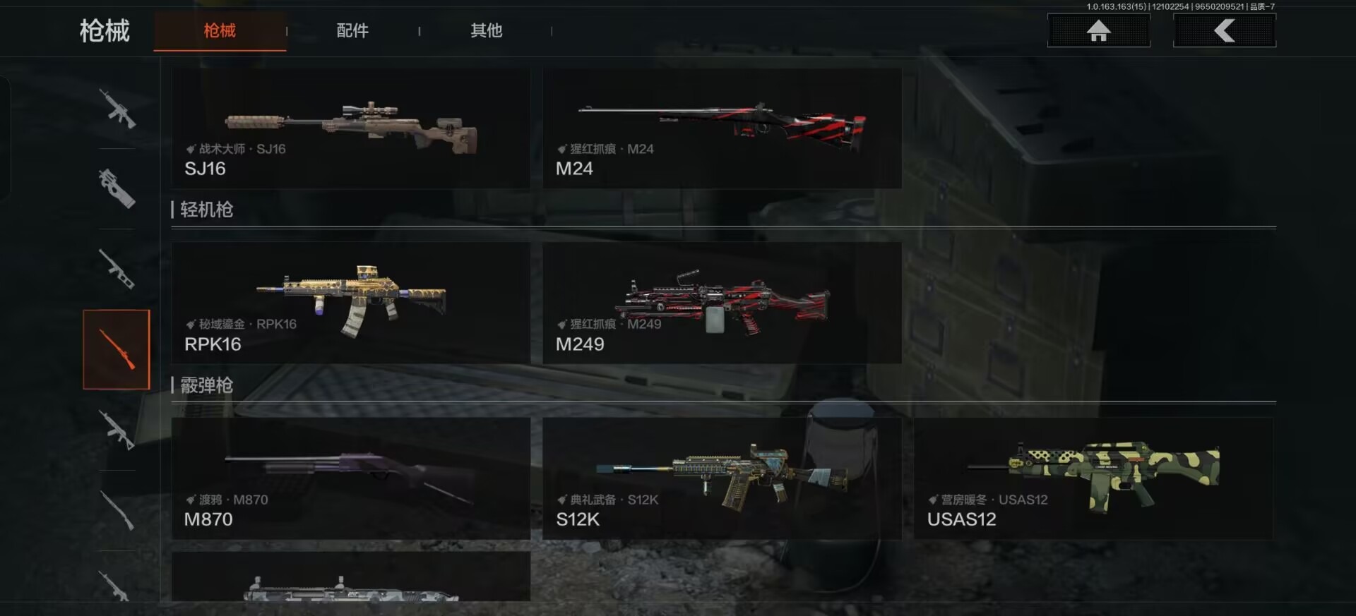 暗区突围账号安卓QQ[14773849]库存价值78.8 1近战武器 3金枪皮  可修改实名 
【柯恩币数量】:1968