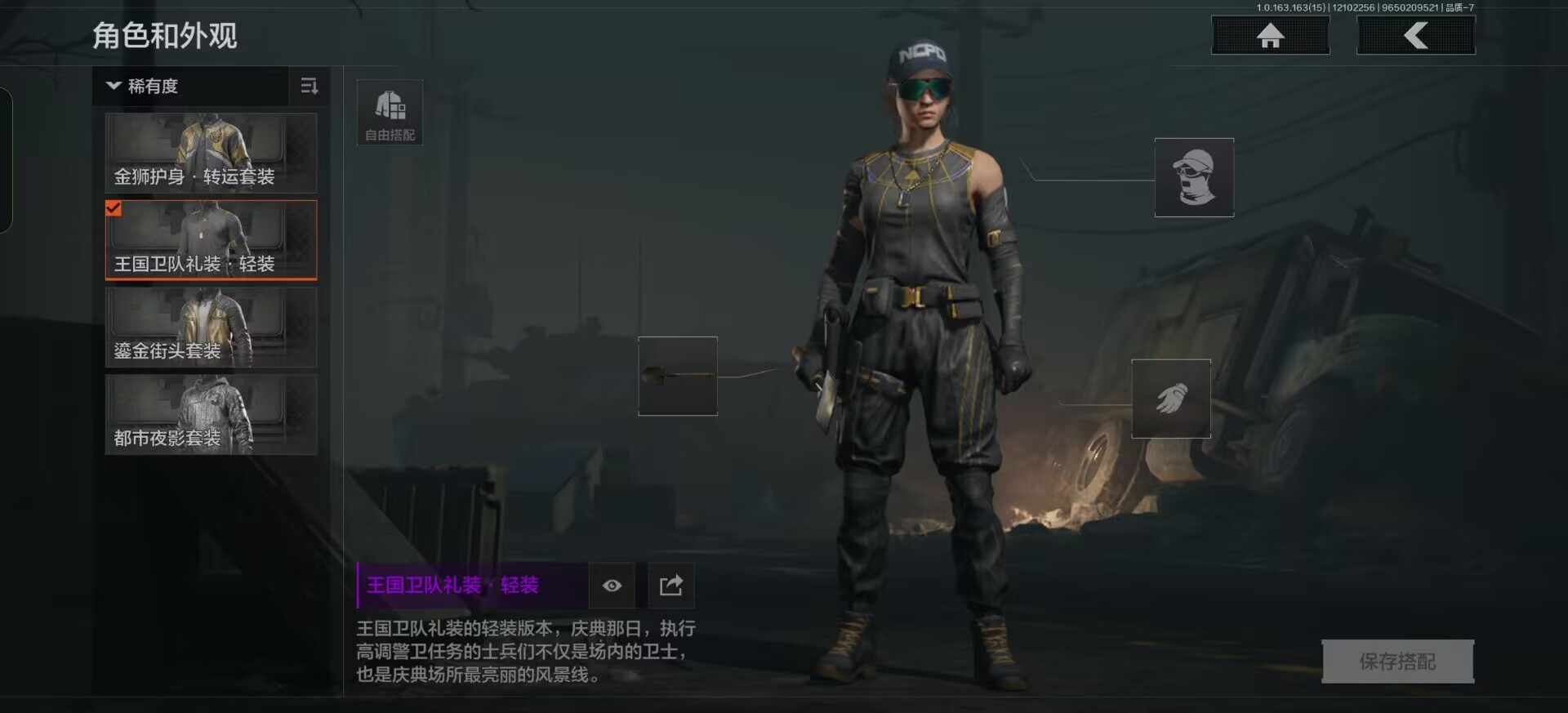 AQQM320052暗区突围账号详情图5