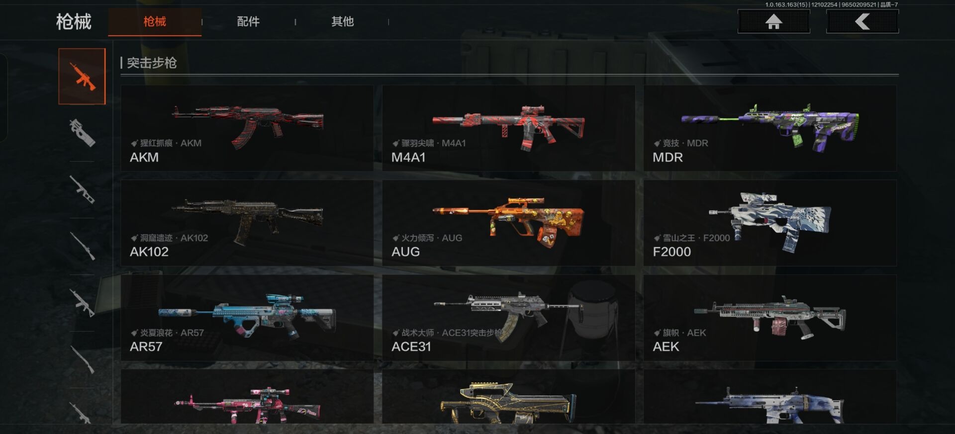 AQQM320052暗区突围账号详情图11