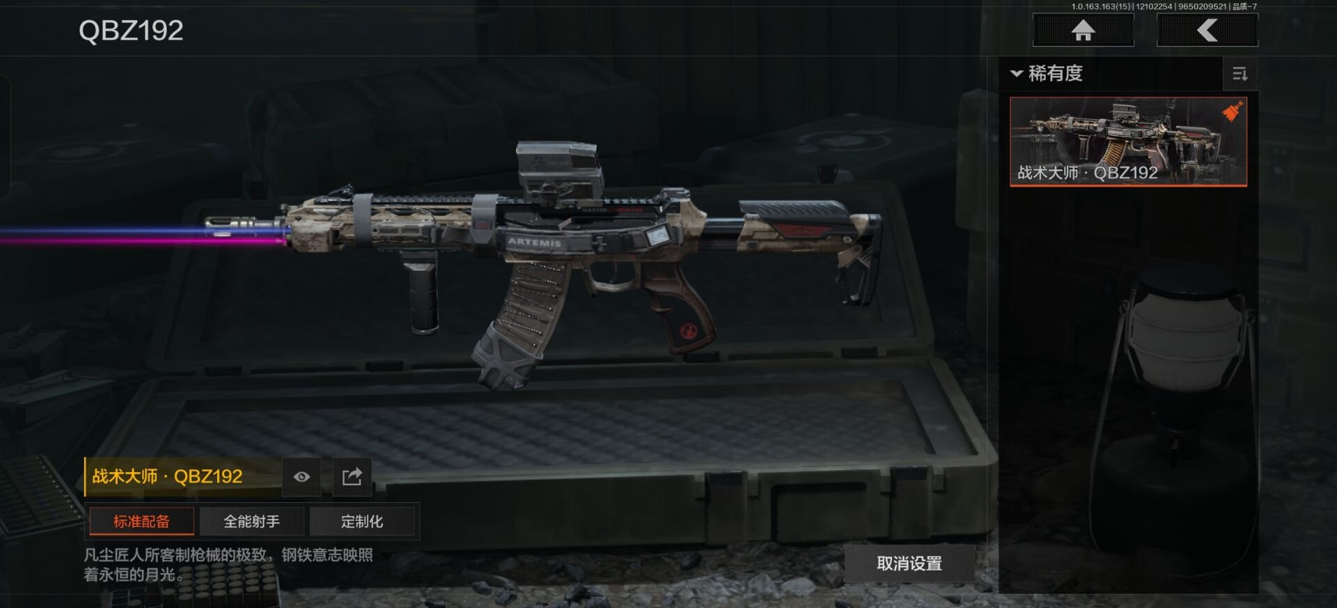 AQQM320052暗区突围账号详情图13