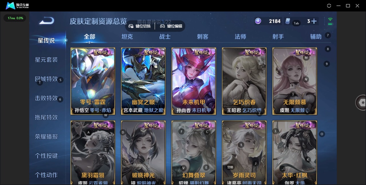 WZCMW3456040王者荣耀账号详情图9