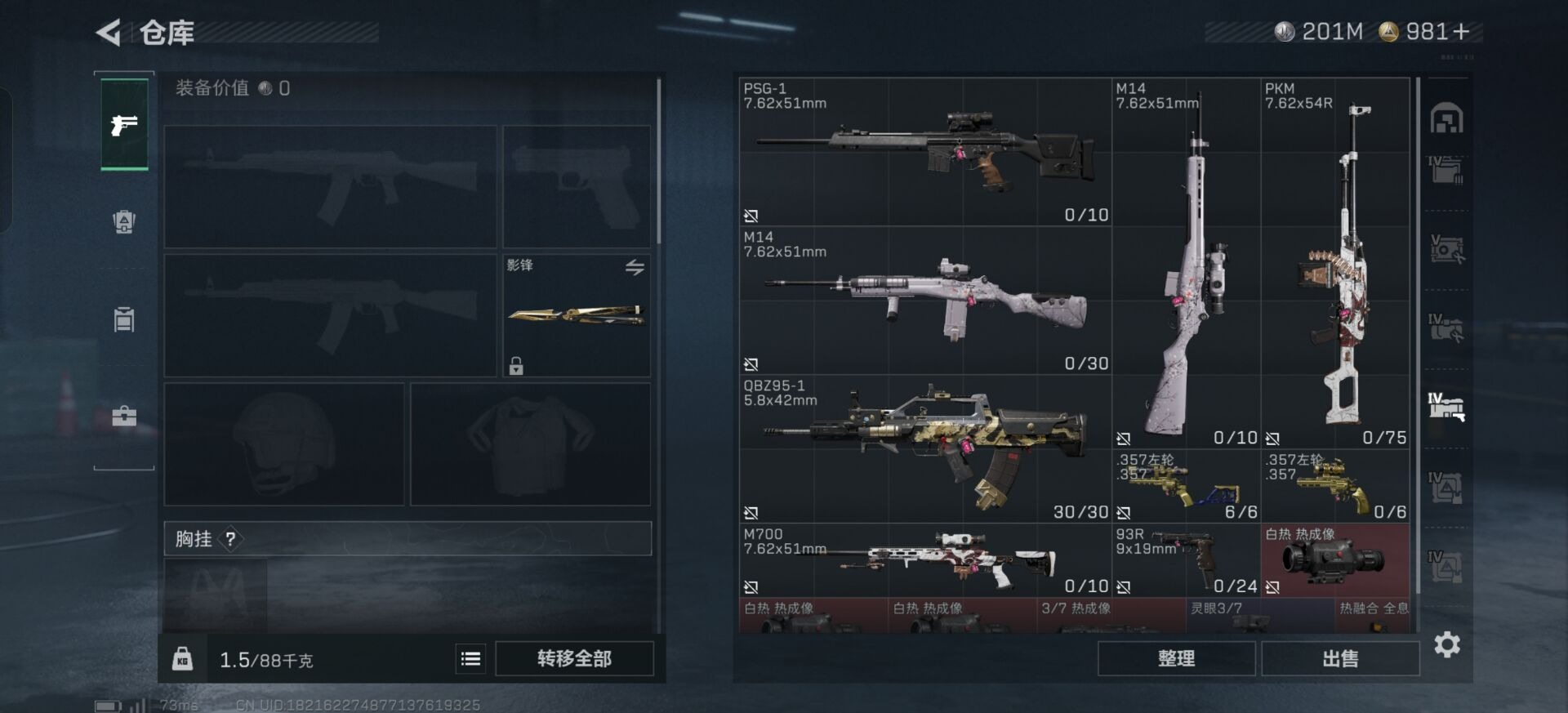 SJZQM395582三角洲行动账号详情图21 SJZQM395582三角洲行动账号详情图21