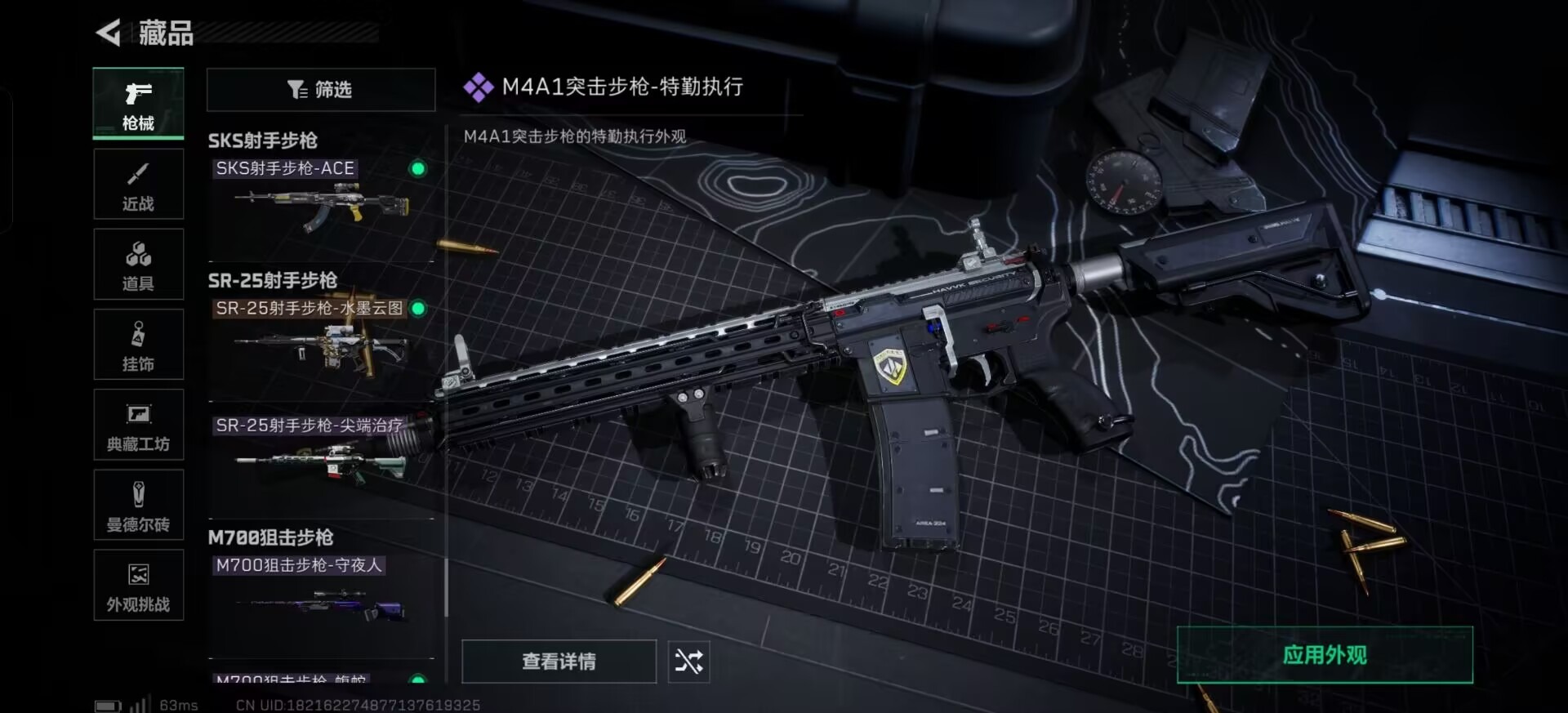 SJZQM395582三角洲行动账号详情图26 SJZQM395582三角洲行动账号详情图26