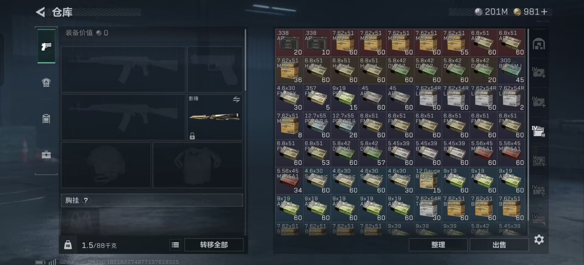 SJZQM395582三角洲行动账号详情图31 SJZQM395582三角洲行动账号详情图31