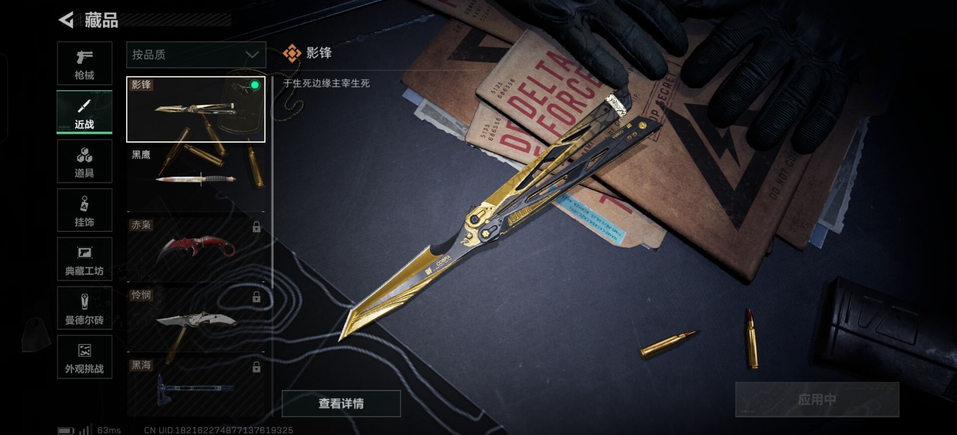 SJZQM395582三角洲行动账号详情图30 SJZQM395582三角洲行动账号详情图30