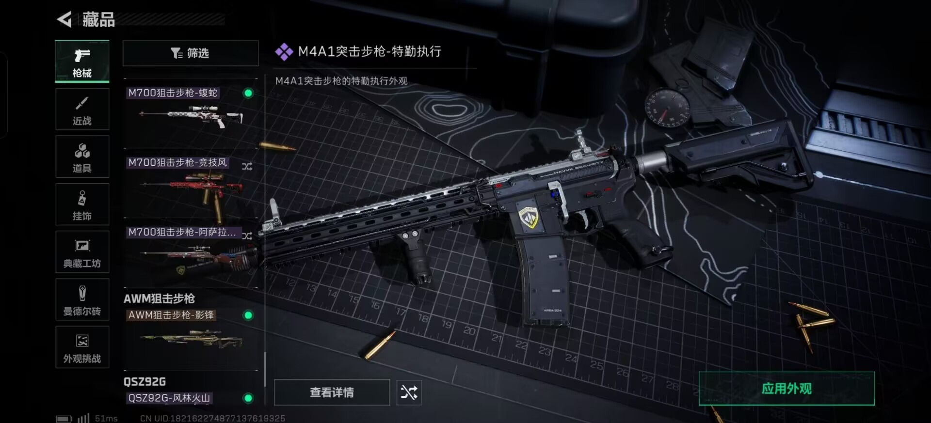 SJZQM395582三角洲行动账号详情图35 SJZQM395582三角洲行动账号详情图35