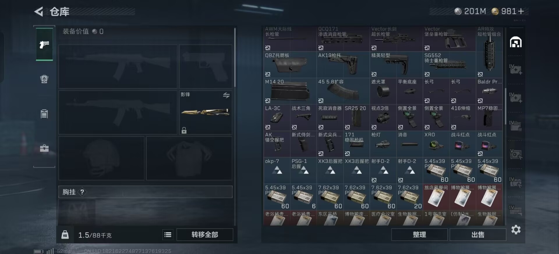 SJZQM395582三角洲行动账号详情图39 SJZQM395582三角洲行动账号详情图39