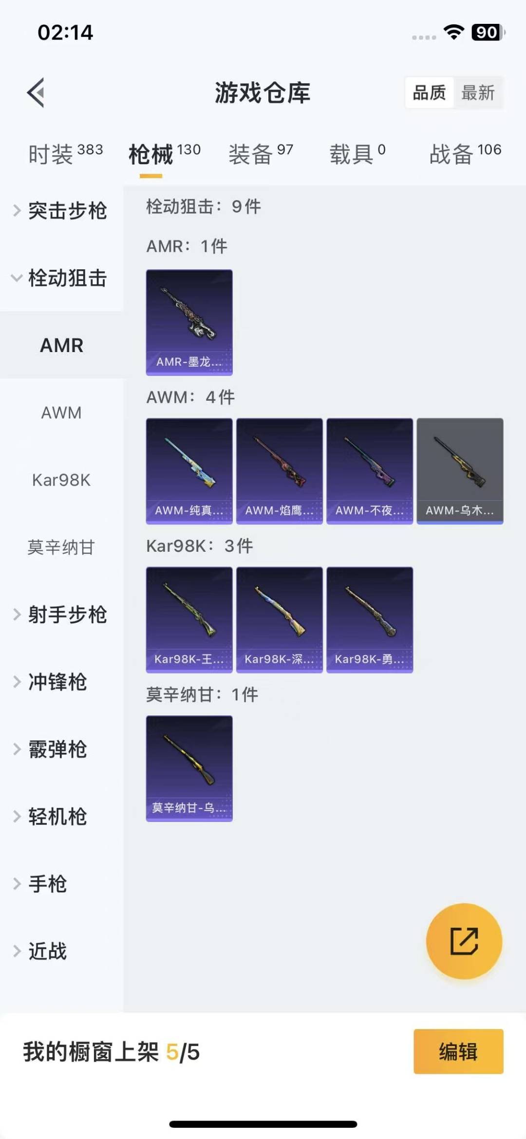 HPCMW3442905和平精英账号详情图3