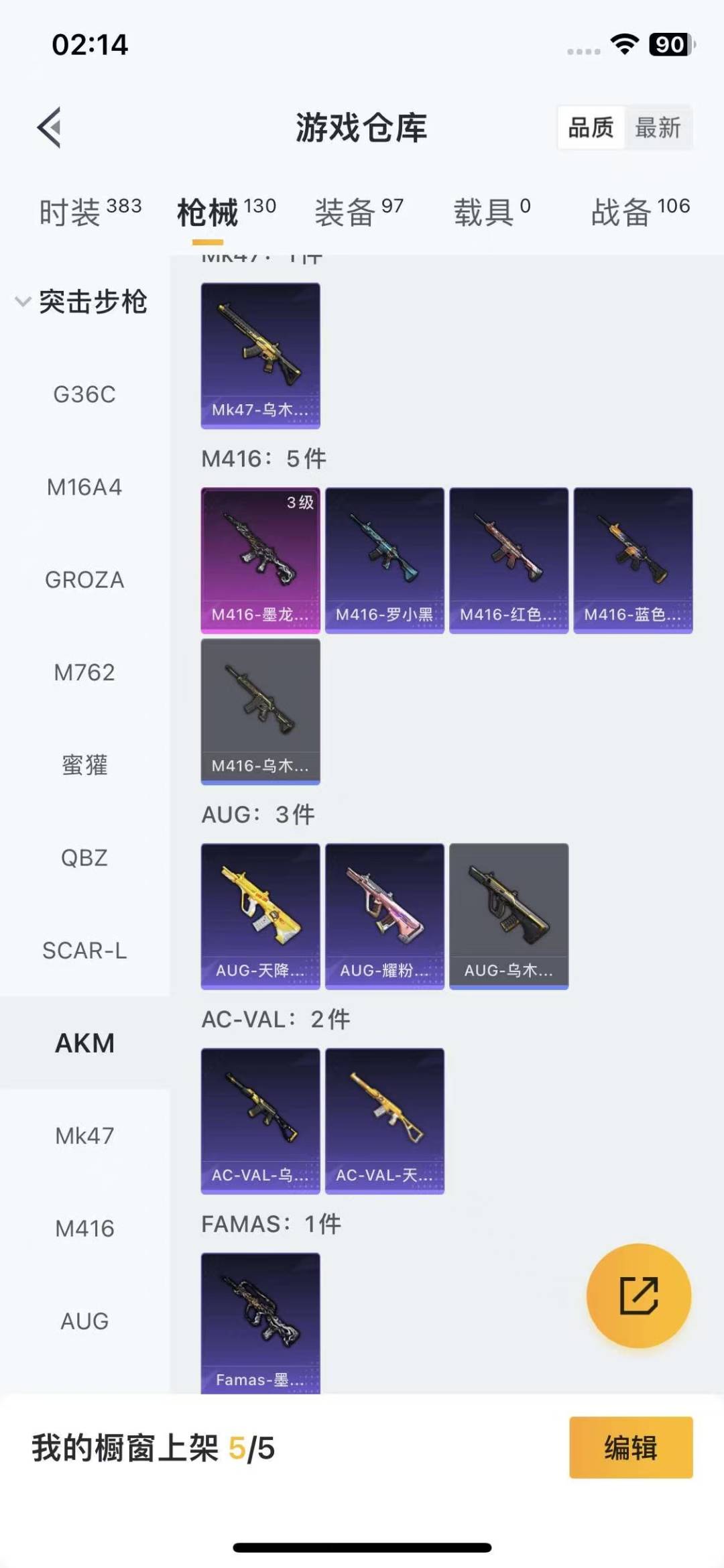 HPCMW3442905和平精英账号详情图4