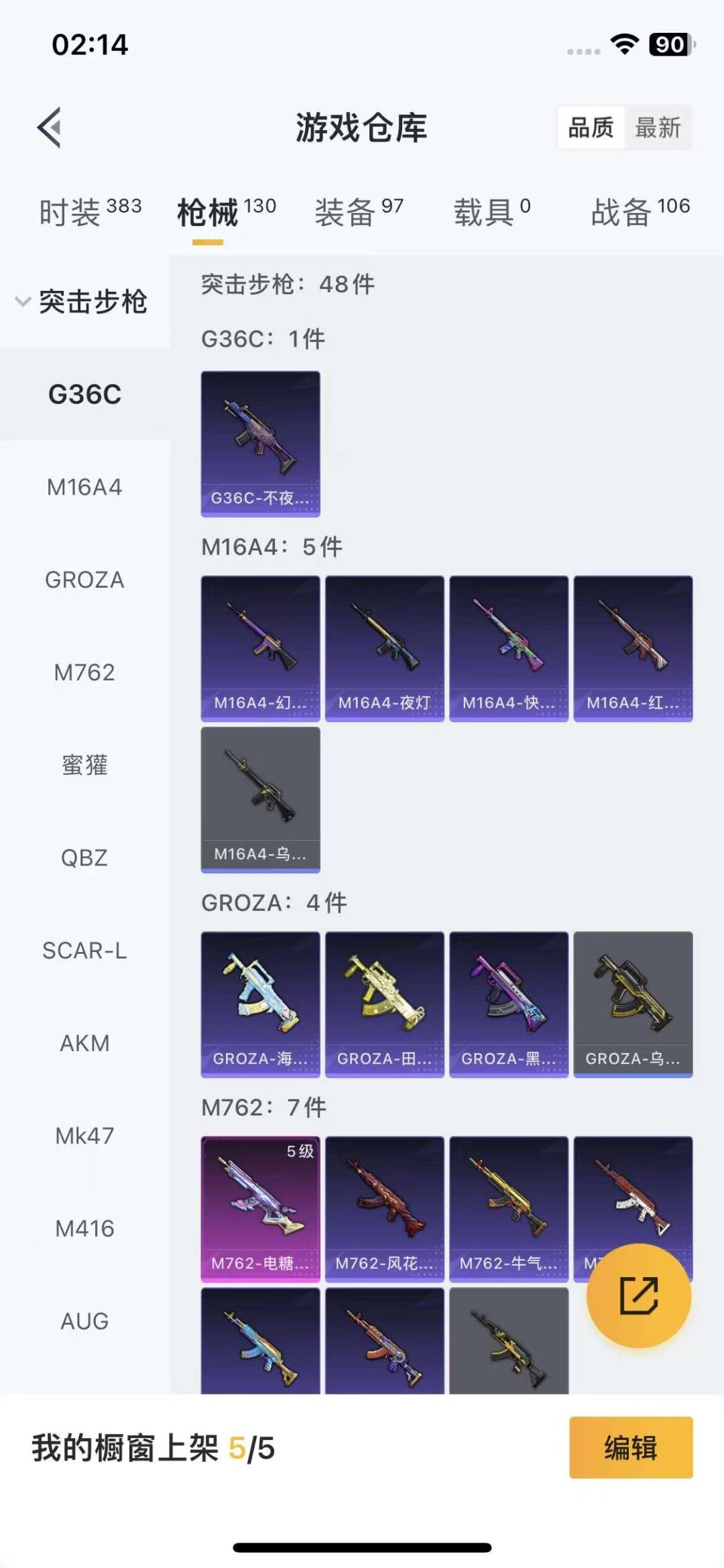 HPCMW3442905和平精英账号详情图5