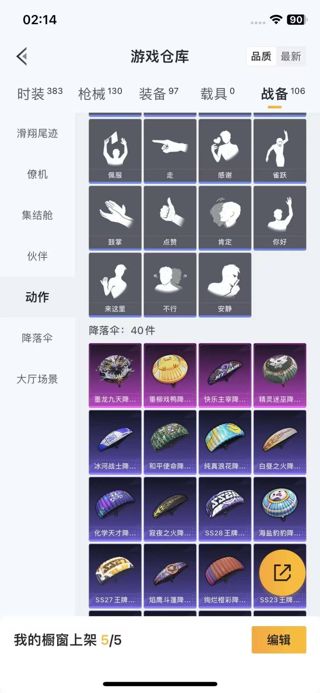 HPCMW3442905和平精英账号详情图6