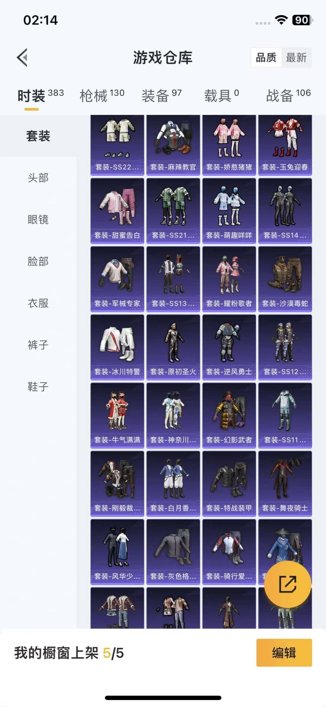 HPCMW3442905和平精英账号详情图7