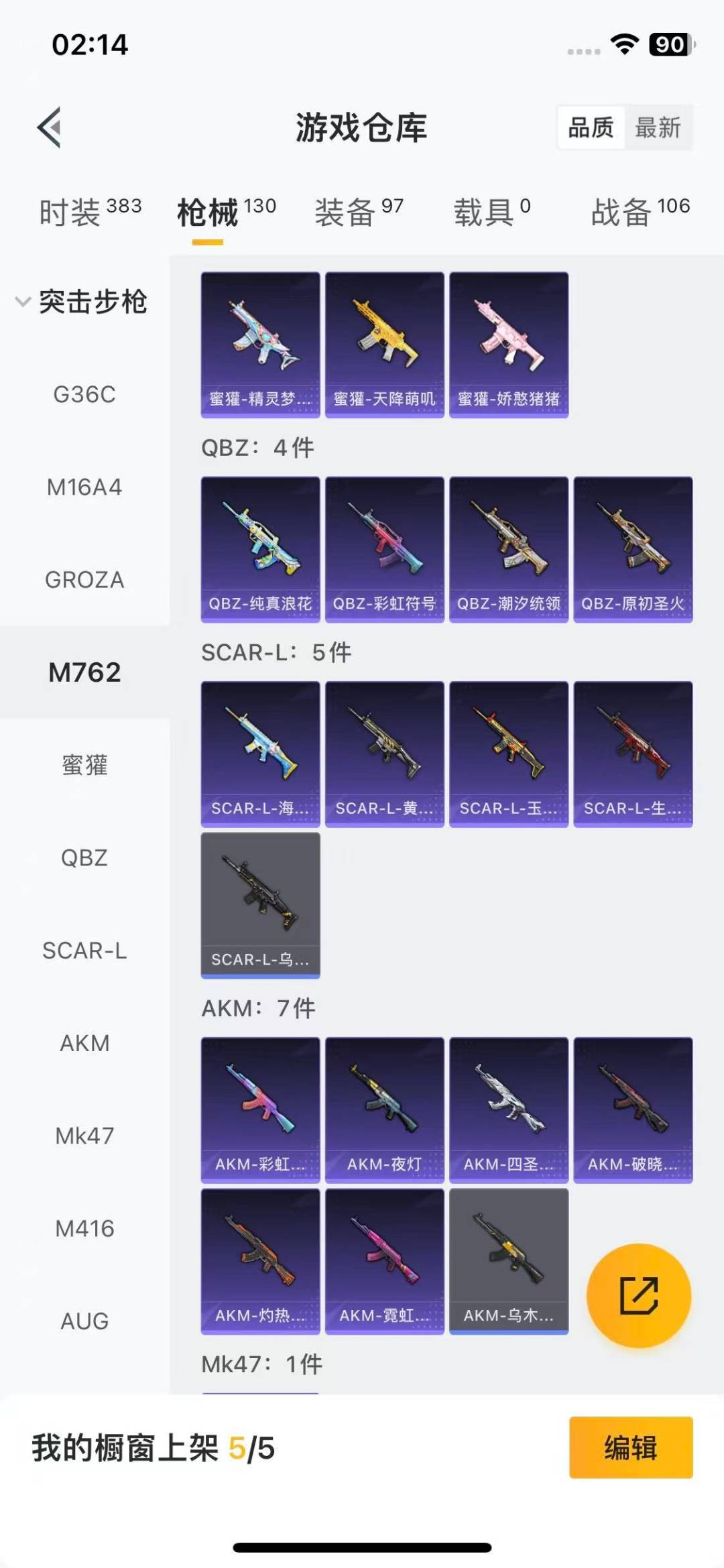 HPCMW3442905和平精英账号详情图11