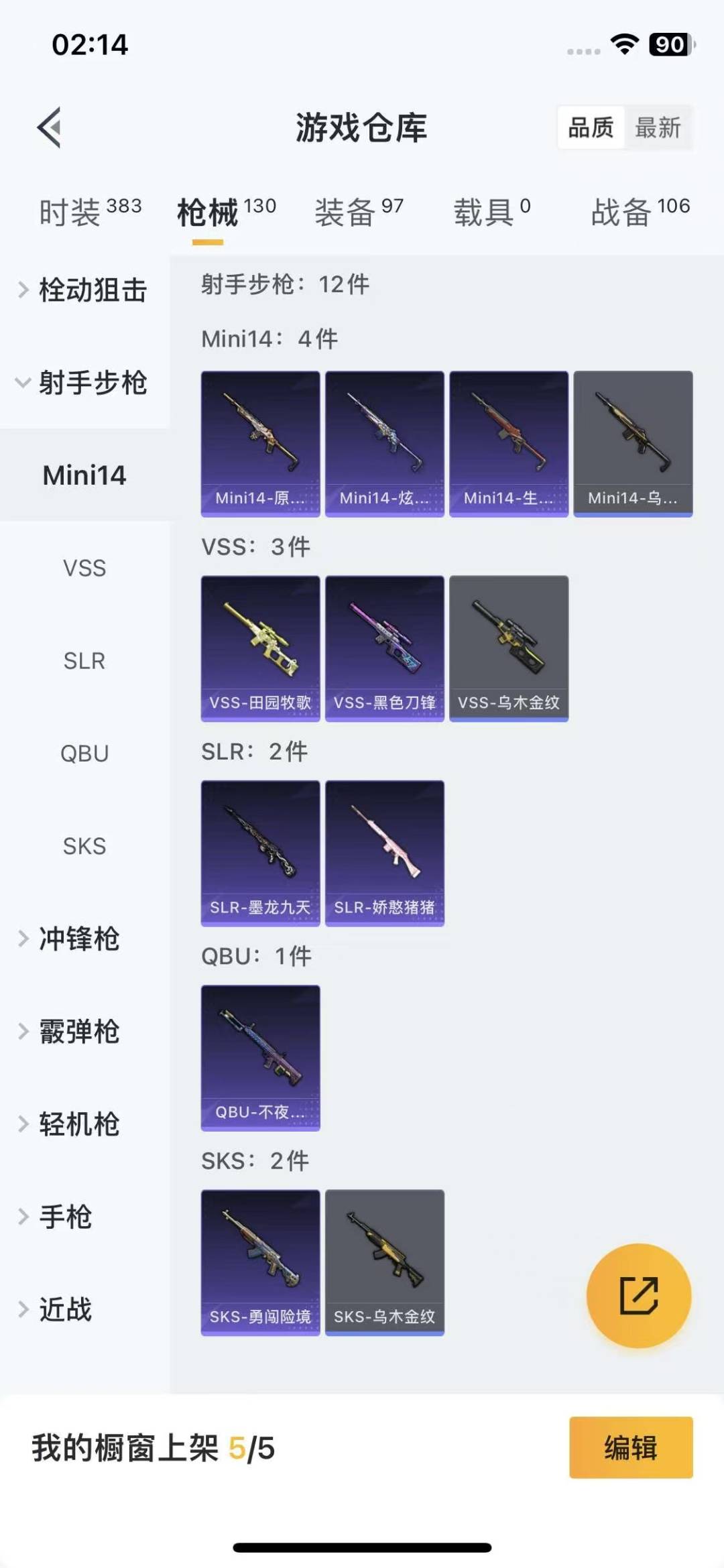 HPCMW3442905和平精英账号详情图12