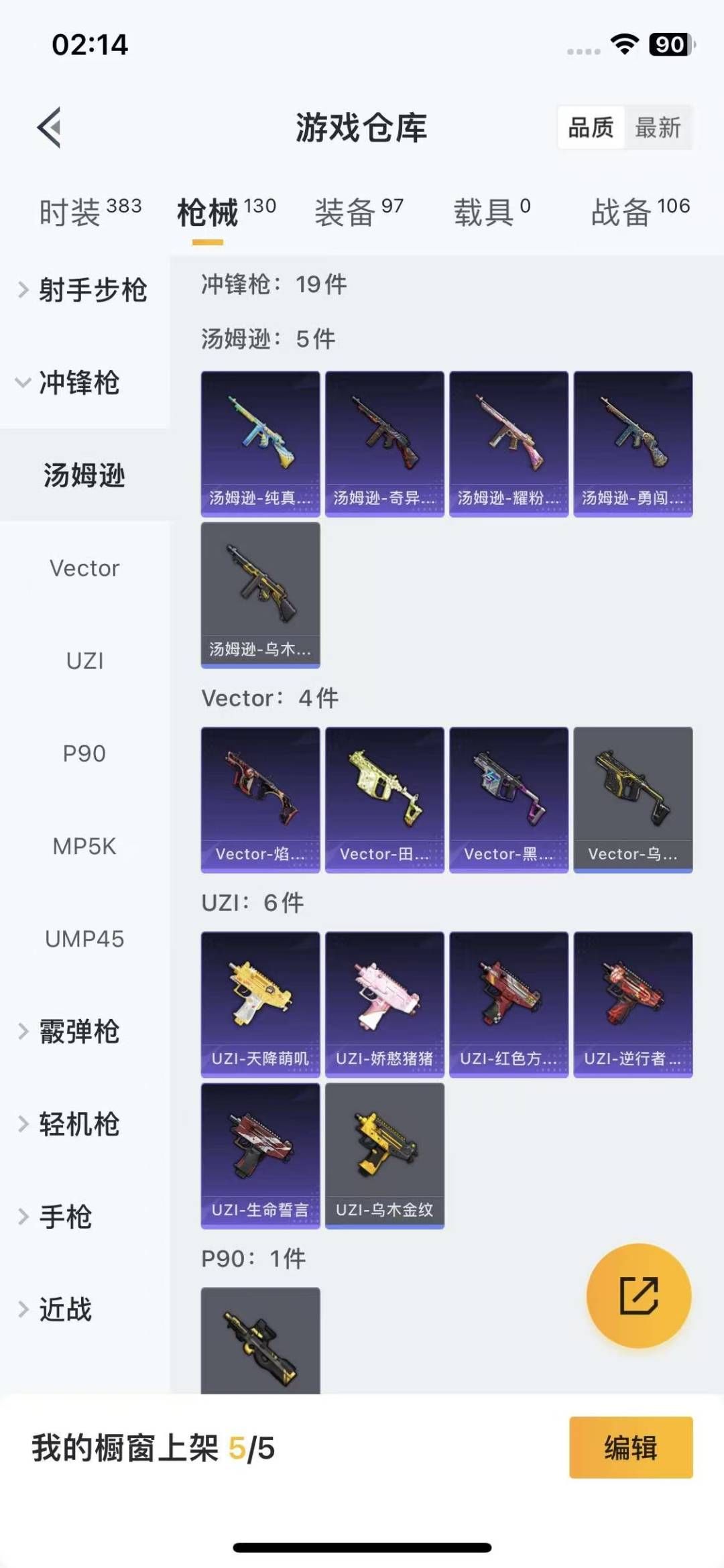 HPCMW3442905和平精英账号详情图14