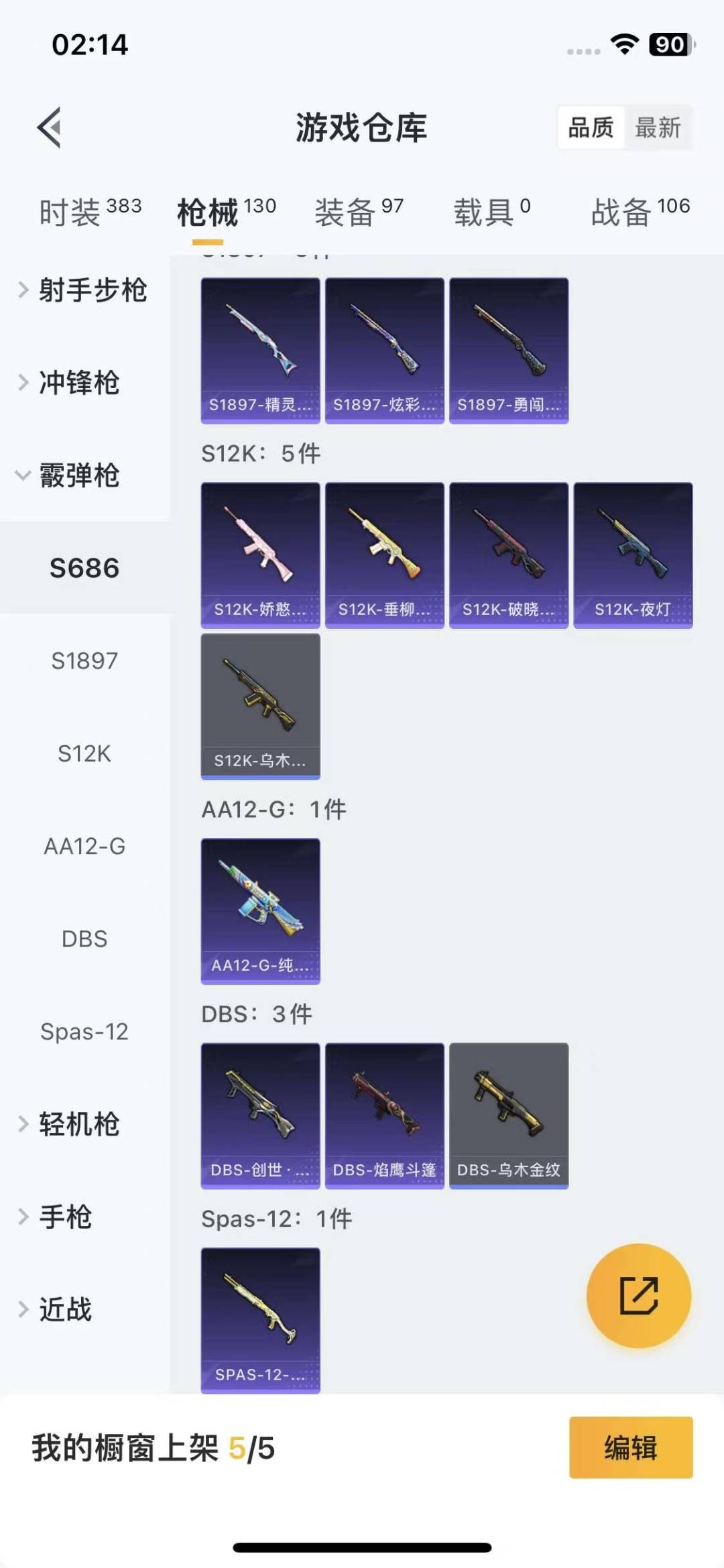 HPCMW3442905和平精英账号详情图16