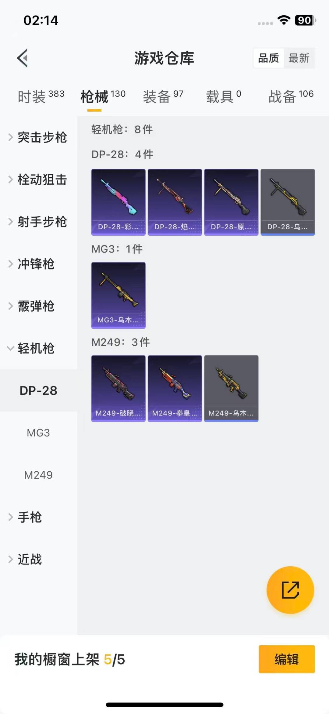 HPCMW3442905和平精英账号详情图18