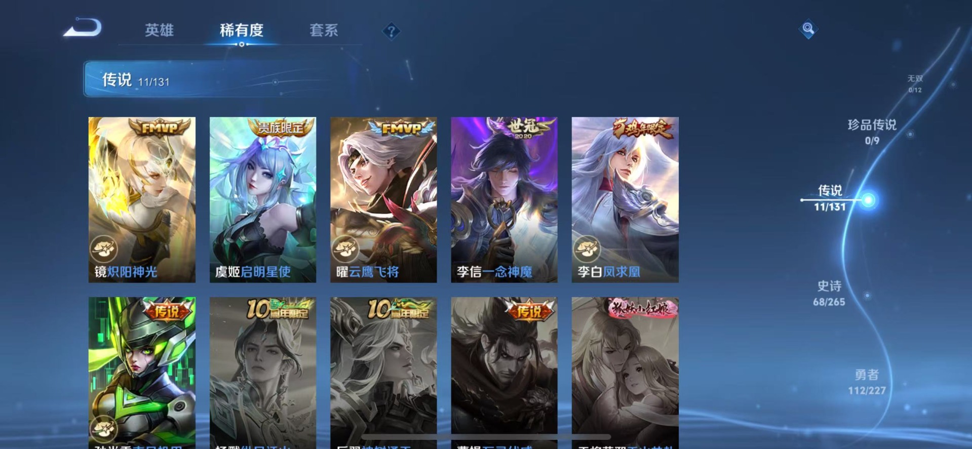 HPCMW3442905和平精英账号详情图27