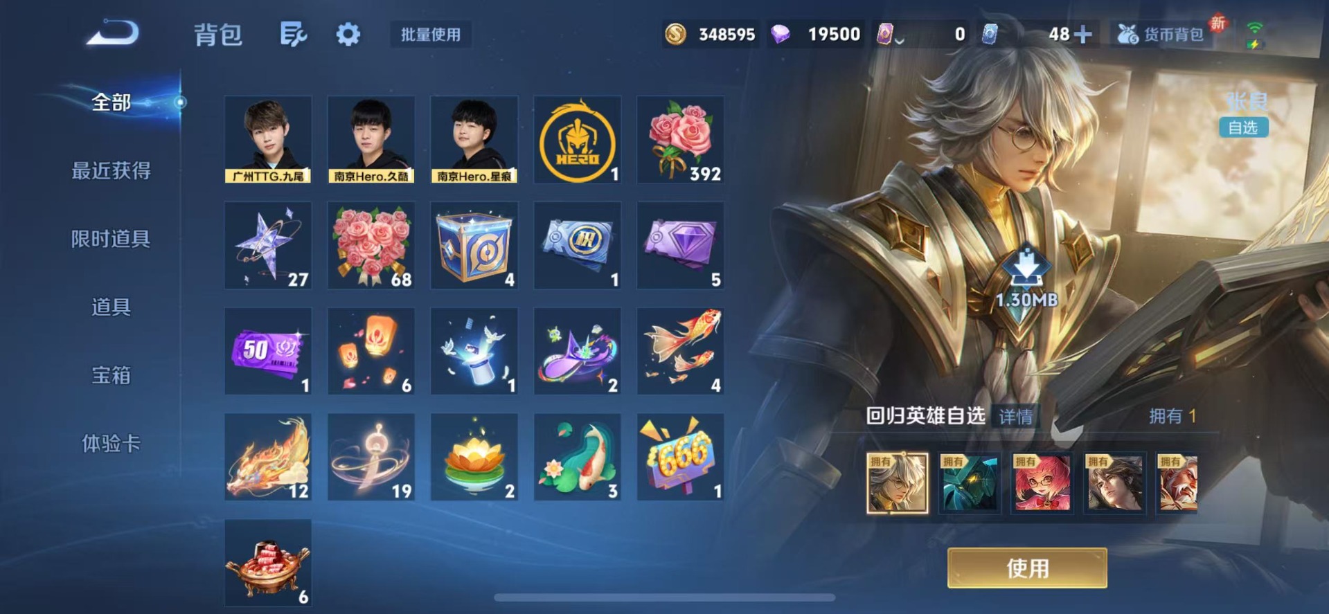 HPCMW3442905和平精英账号详情图37