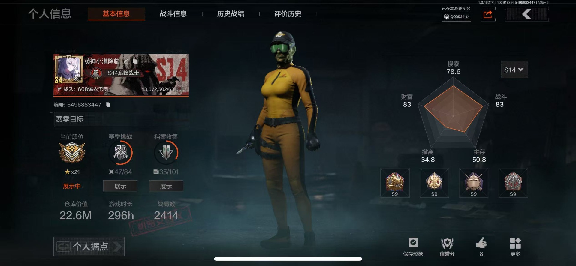 暗区突围账号苹果QQ库存价值22.6 4近战武器 1金套装 2金枪皮  可修改实名 
【柯恩币数量】:4015
【角色装